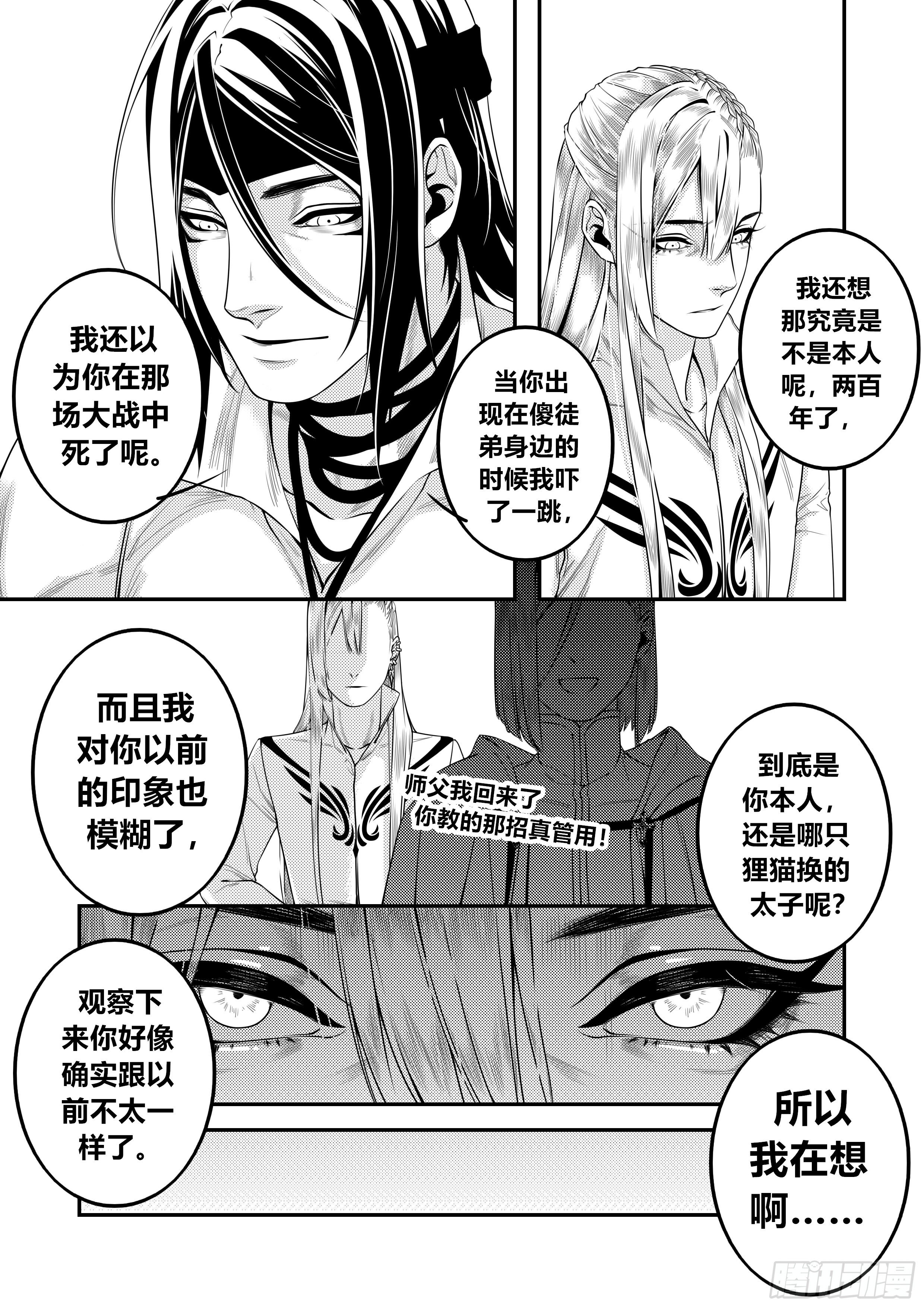 第二十七话（2）5