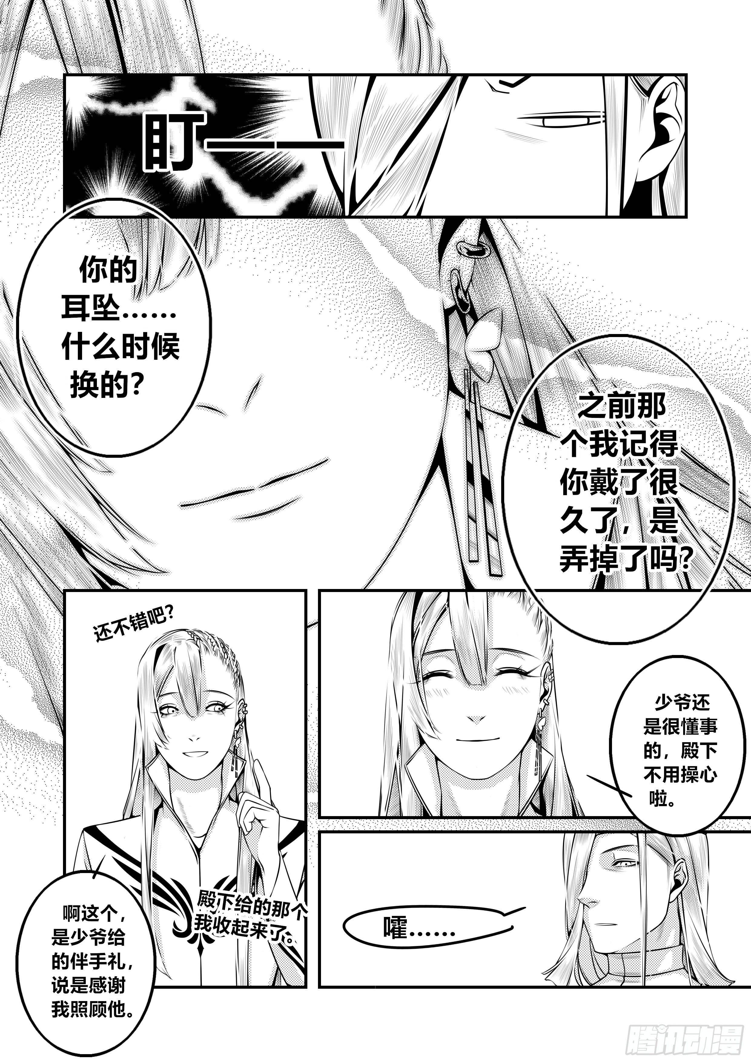 第十八话（2）5