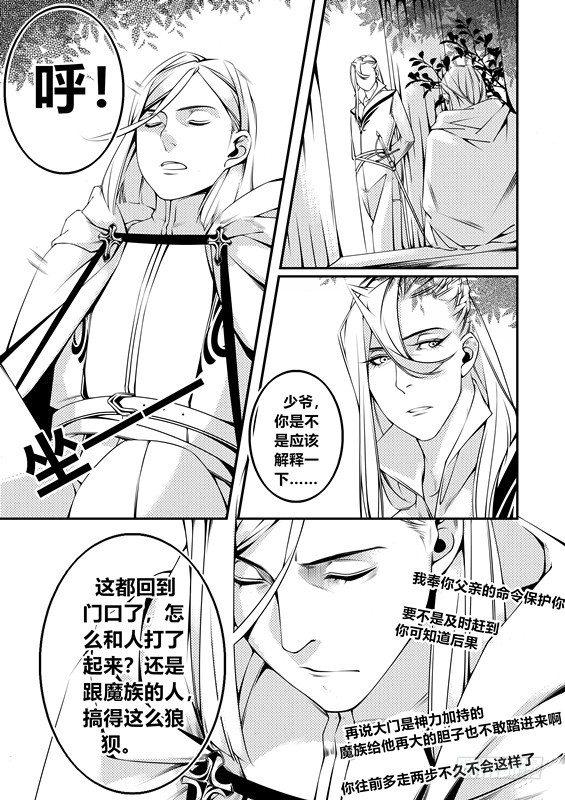 第六话（1）3