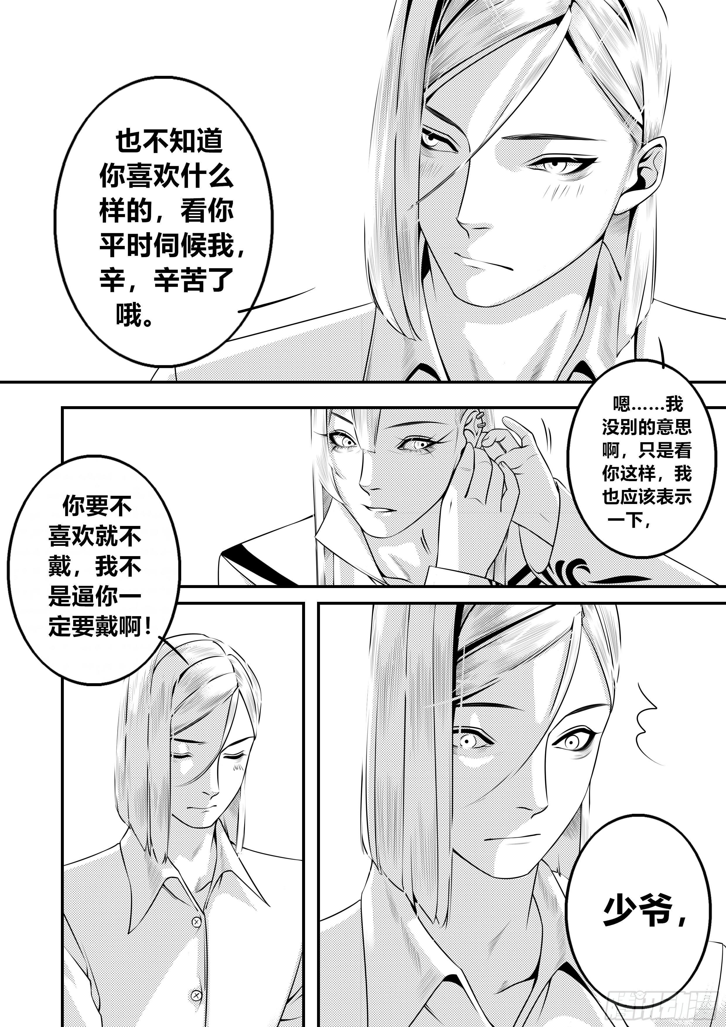 第十七话（2）7