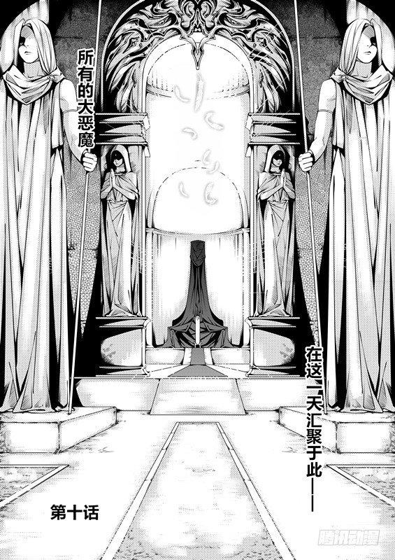 第十话（1）0