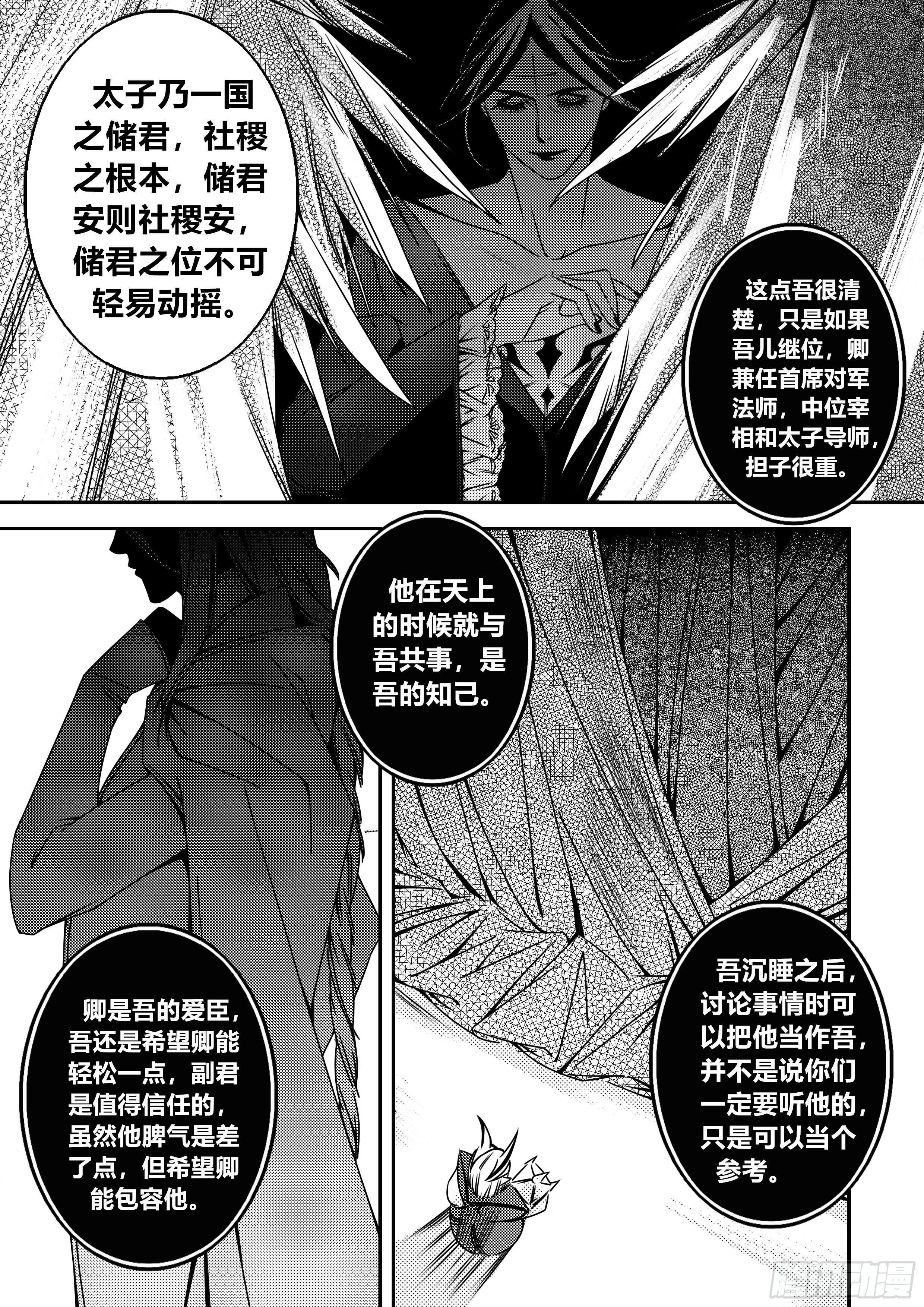 第一话（2）2
