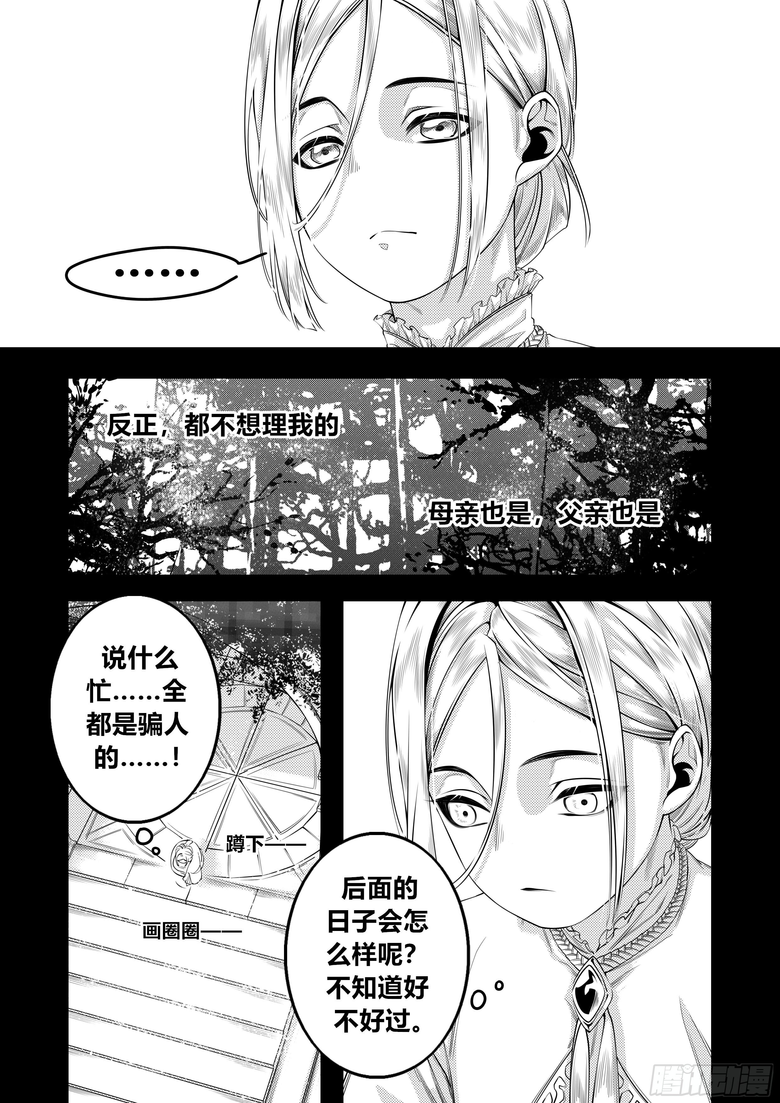 第三十话（1）4