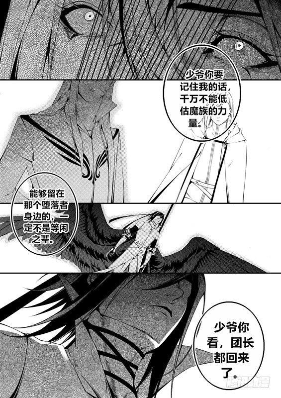 第六话（2）7