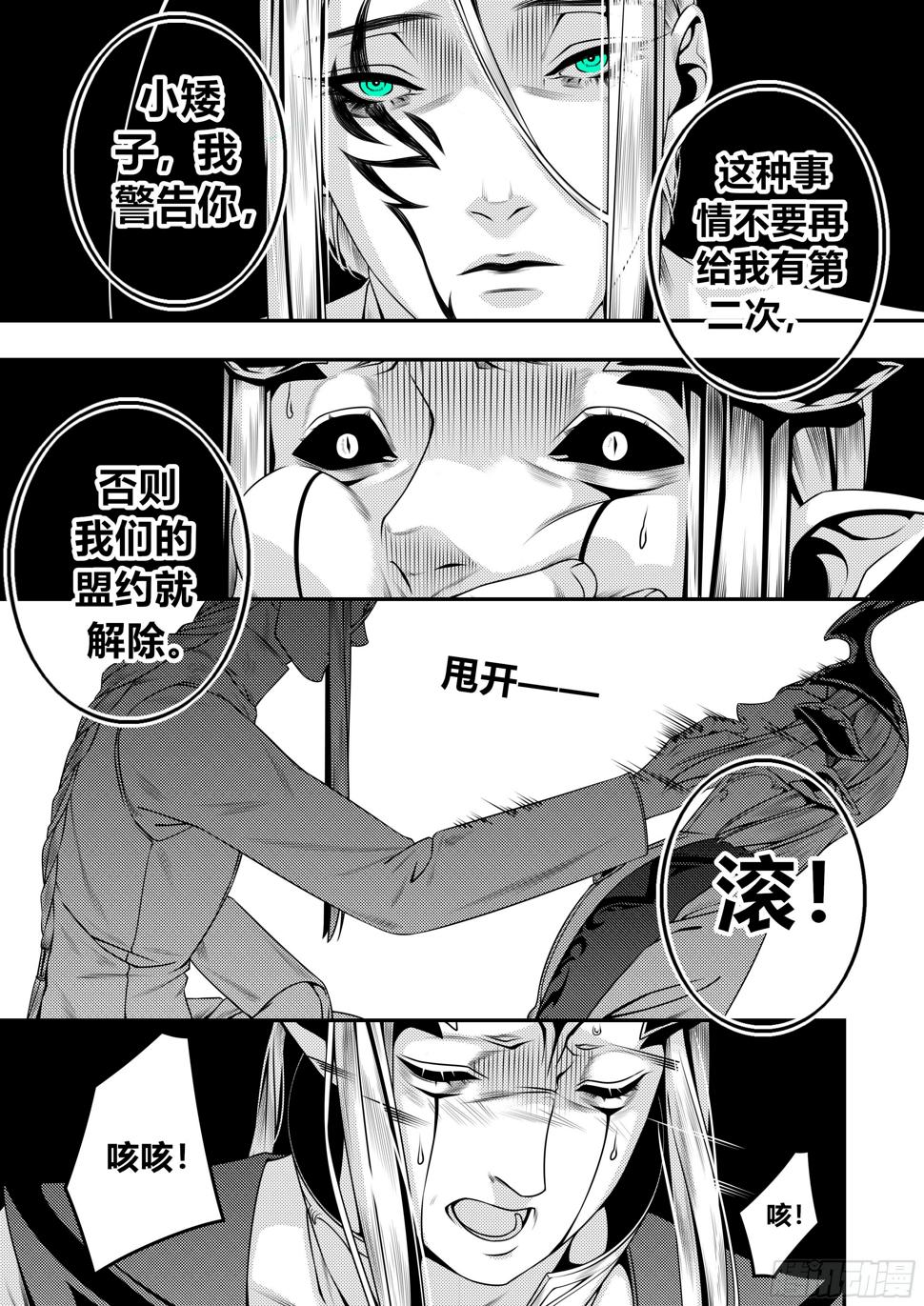 第二十一话（2）6