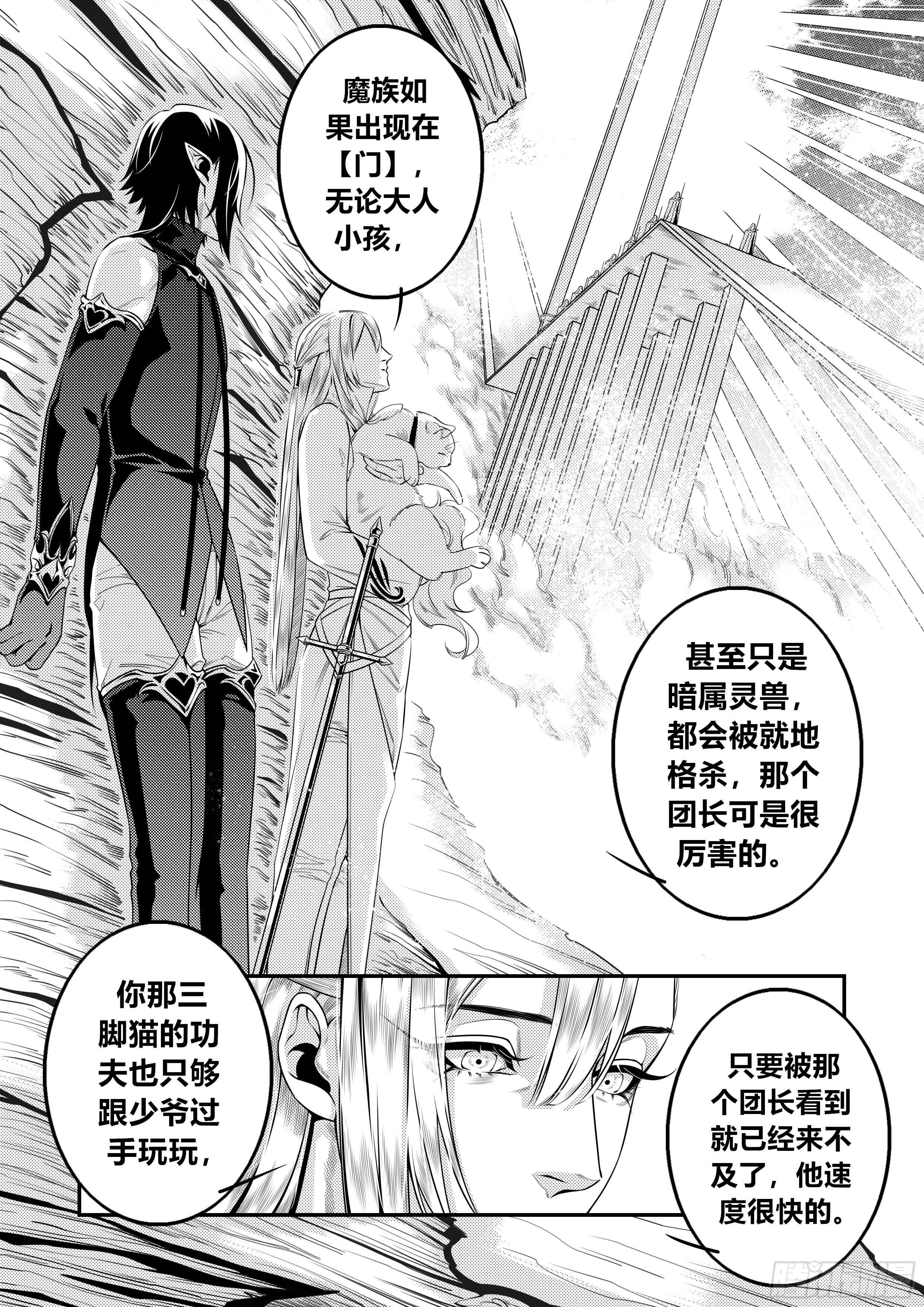 第二十八话（2）1