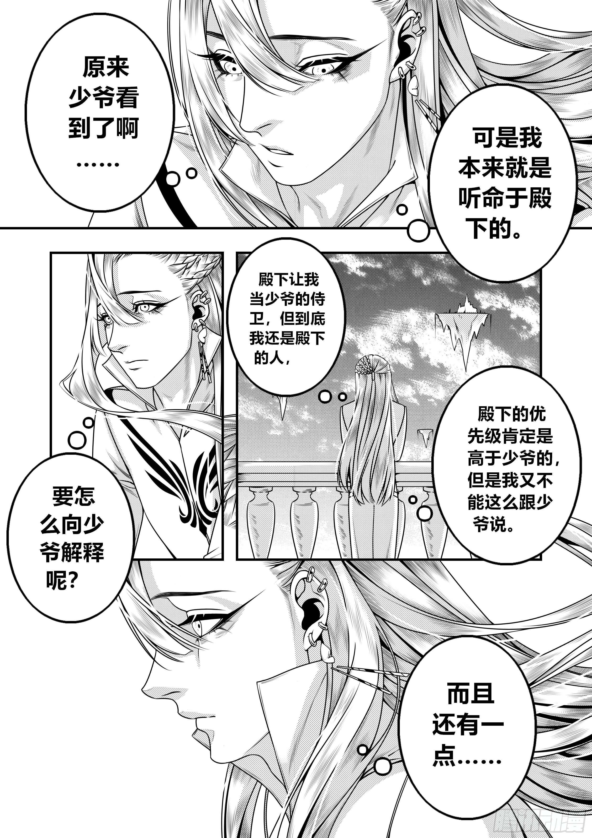 第二十五话（1）5