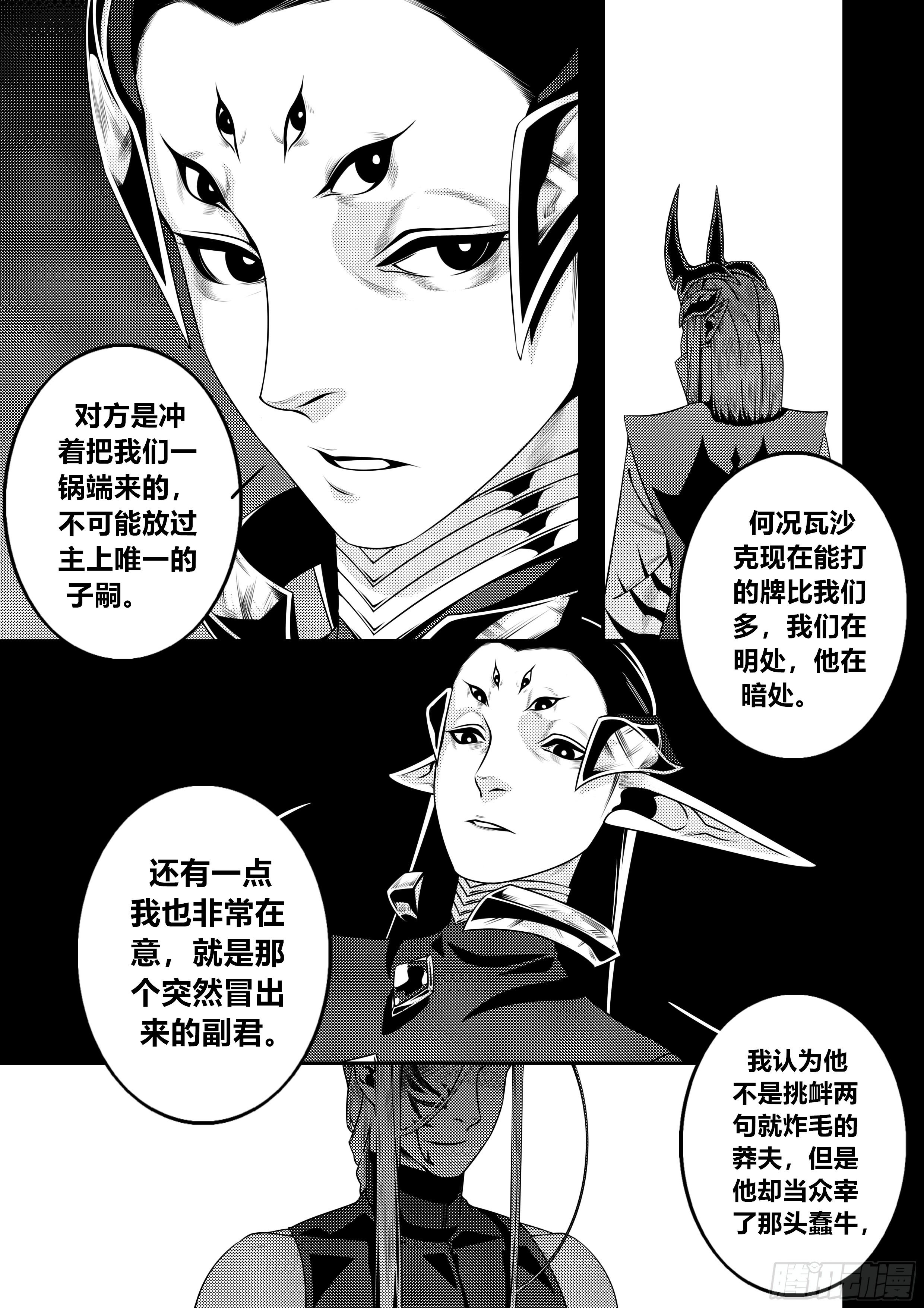 第二十二话（2）5