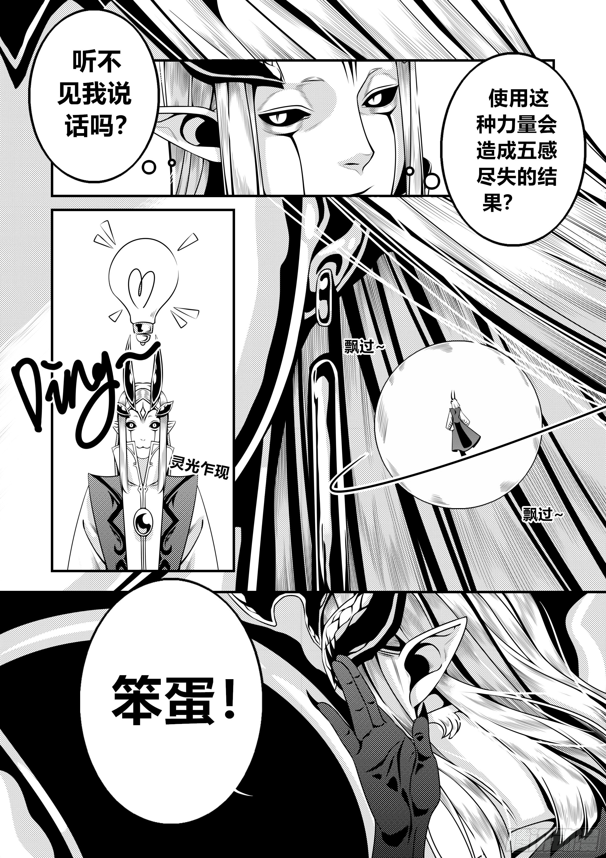 第三十二话（2）2