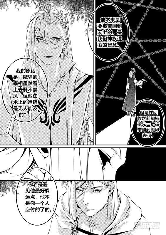 第六话（1）6