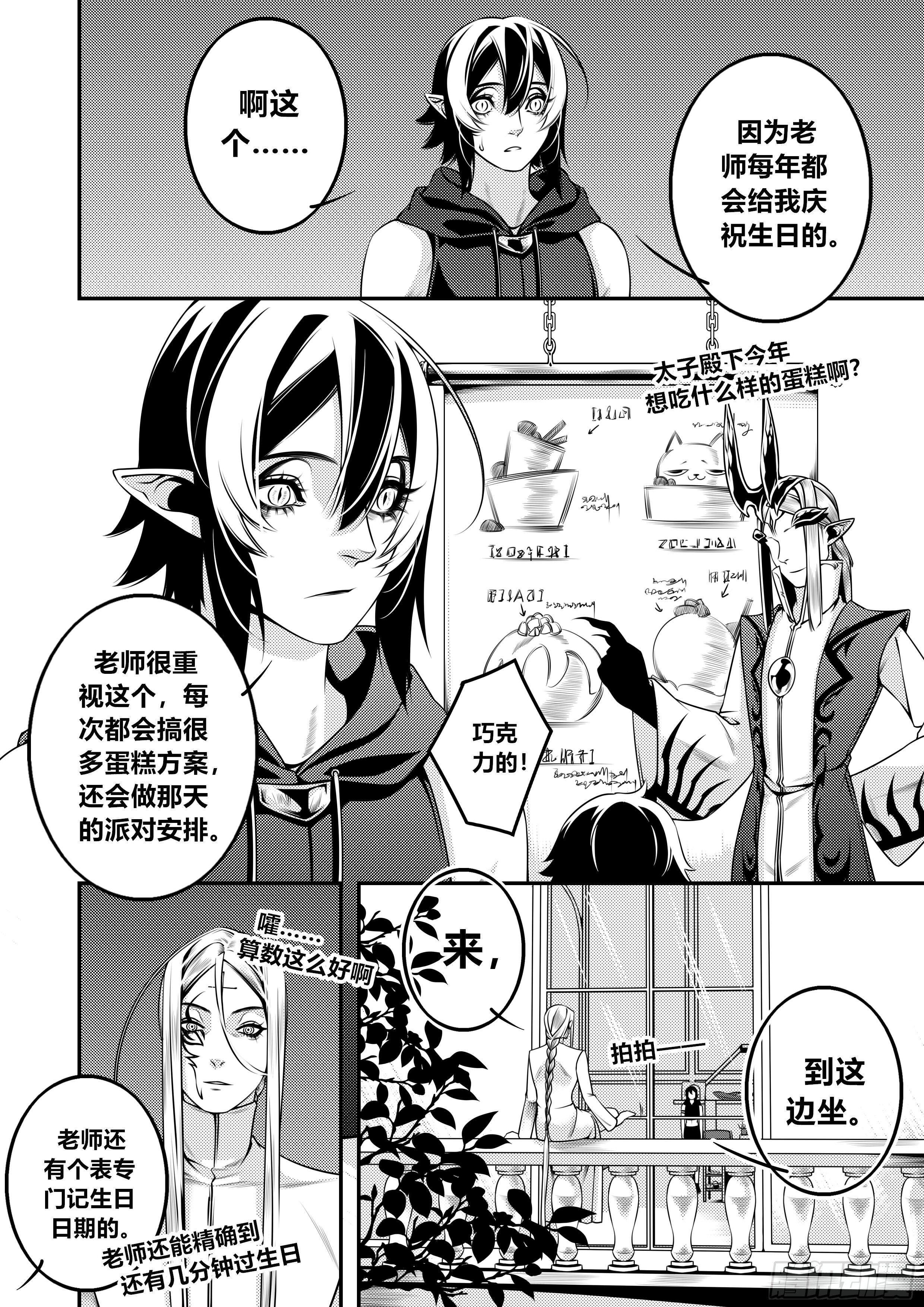 第二十话（1）5
