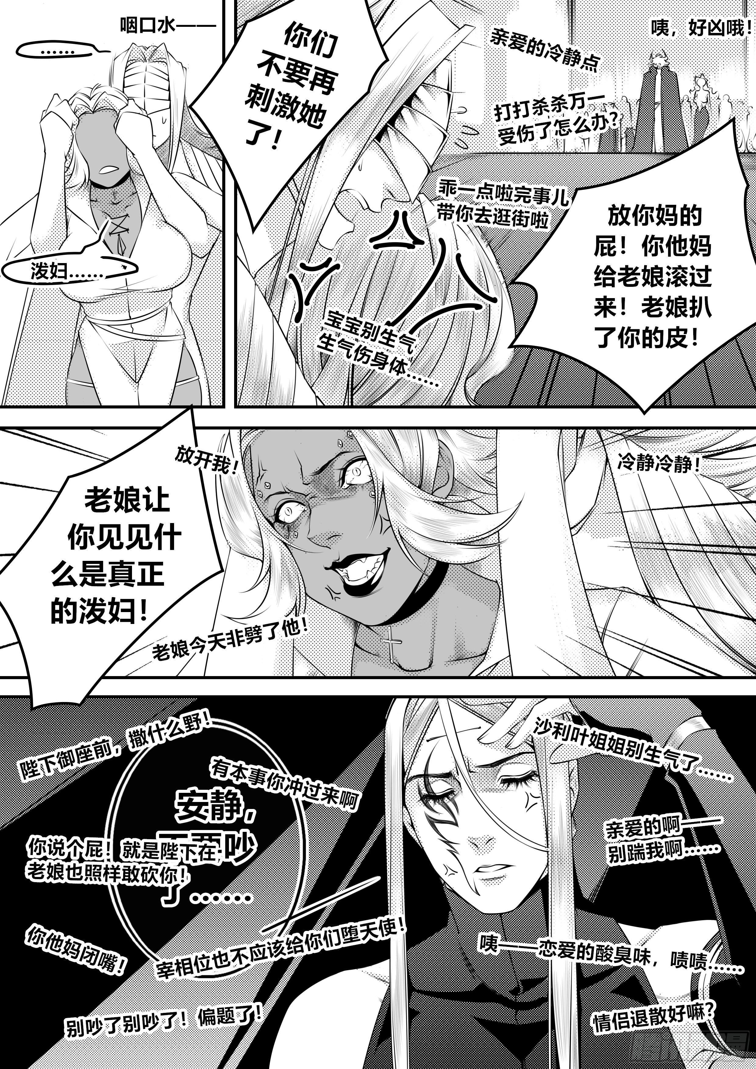 第十二话（2）2