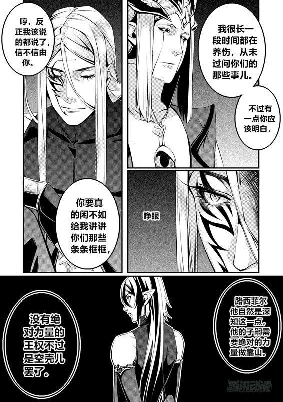 第八话（2）0