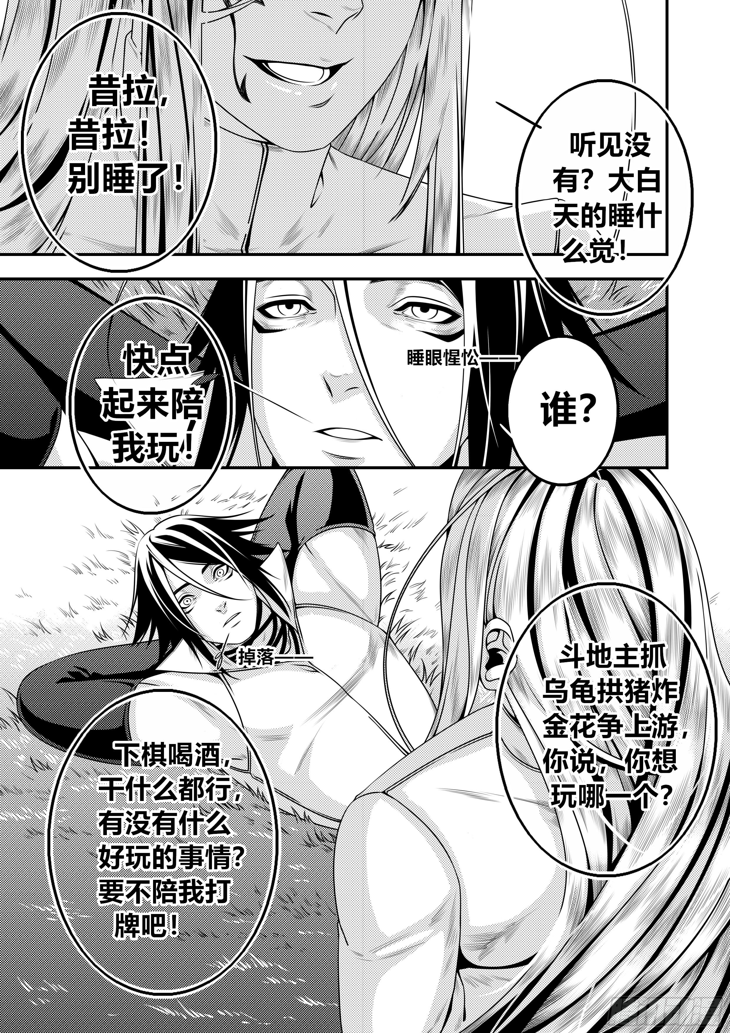 第二十四话（1）2