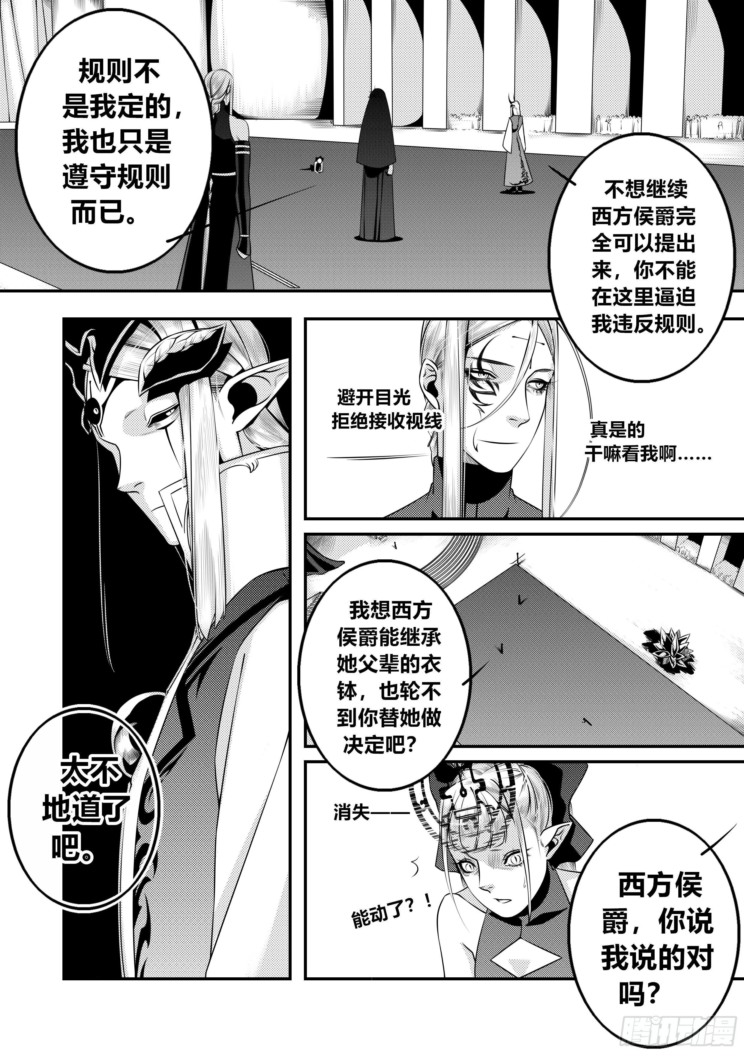 第十六话（2）5