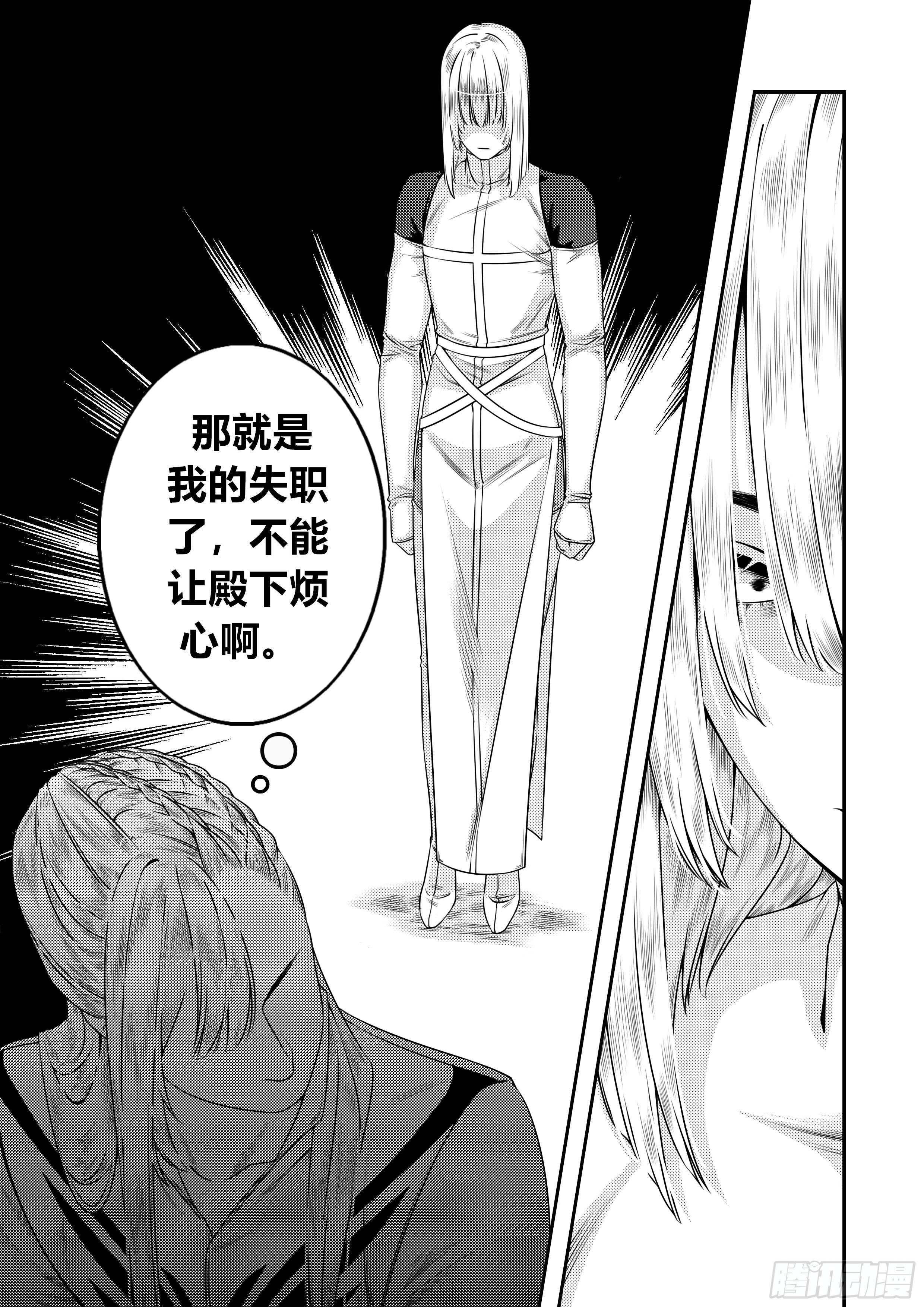 第二十五话（1）7