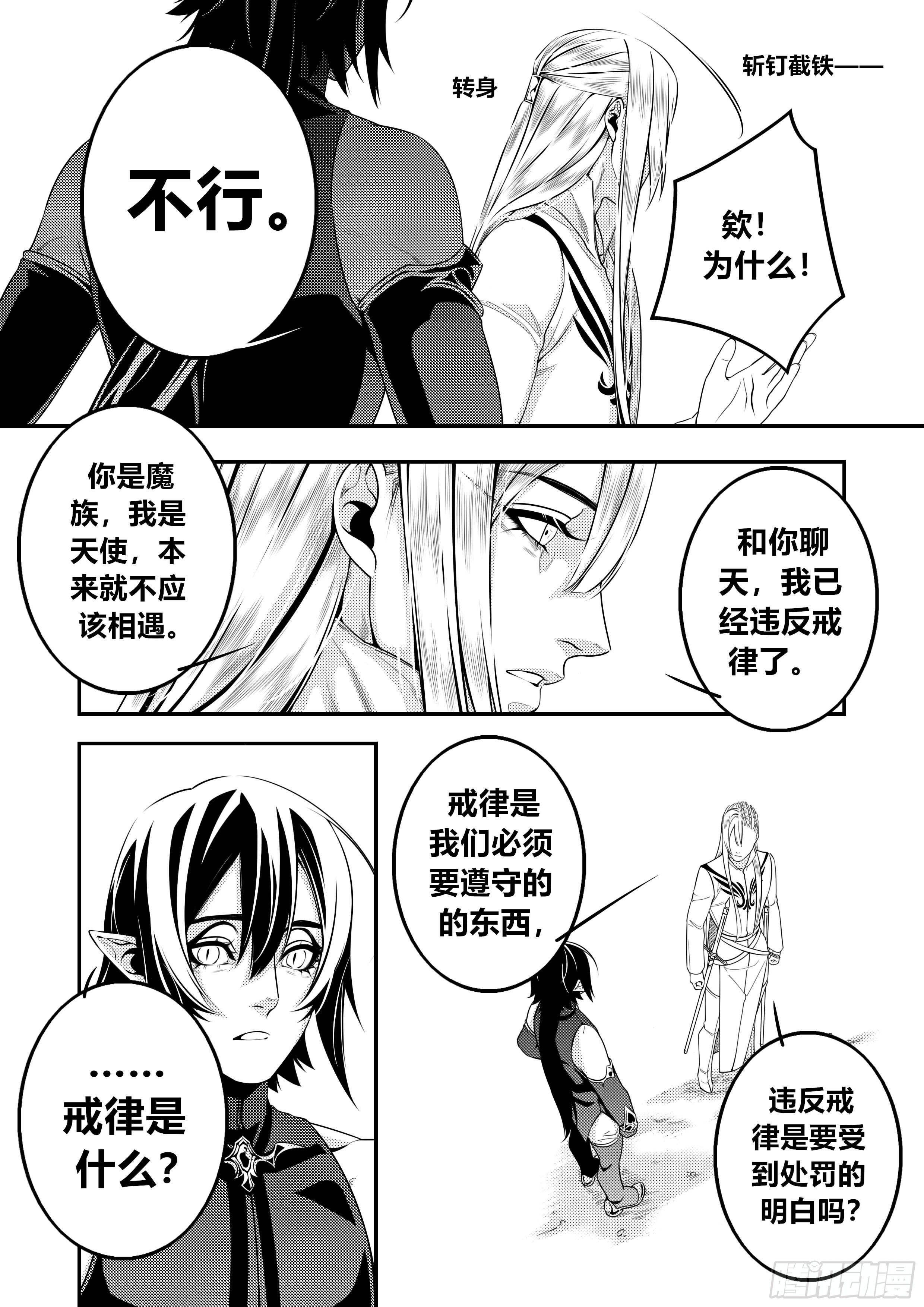 第二十八话（2）7