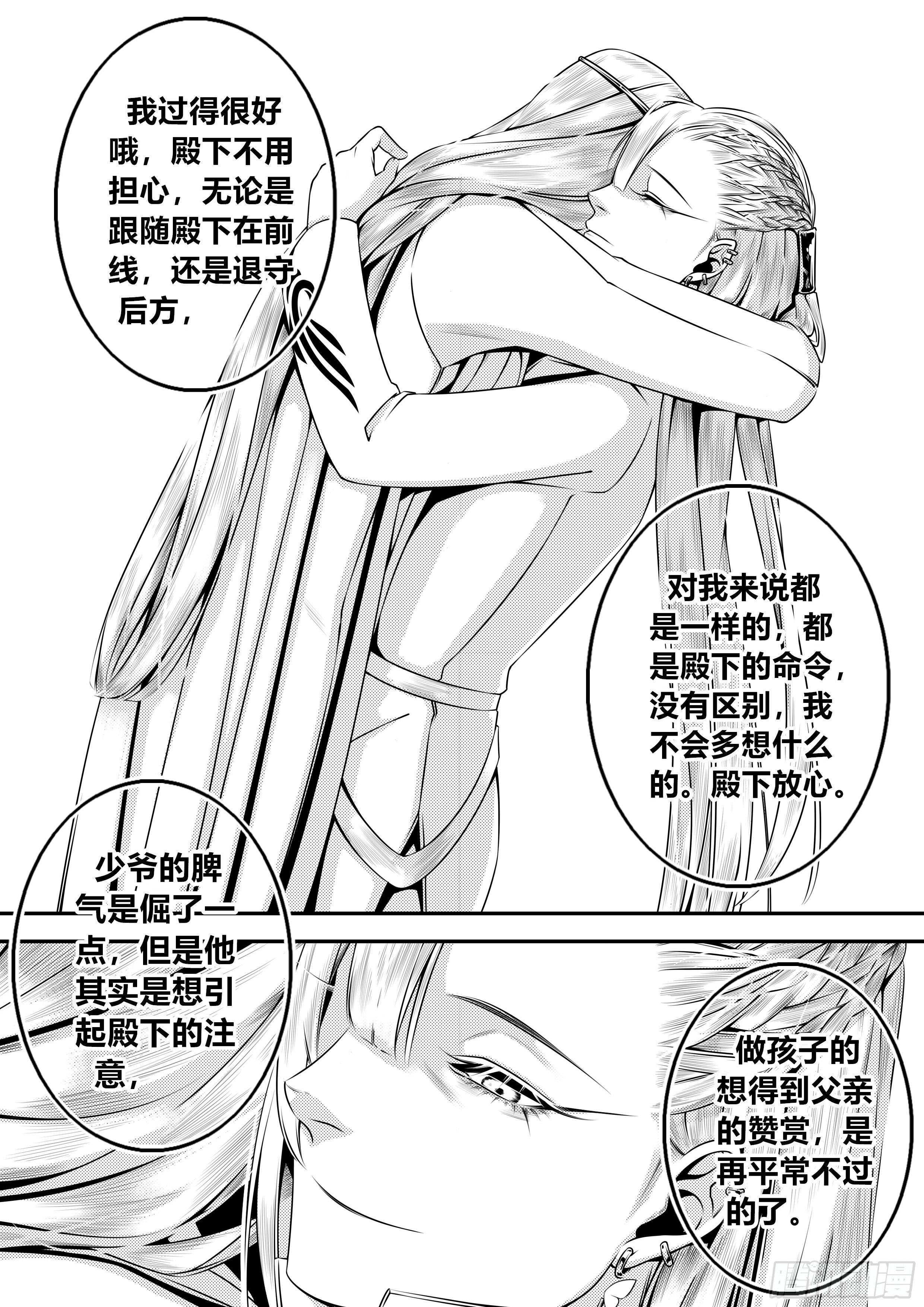 第十八话（2）3