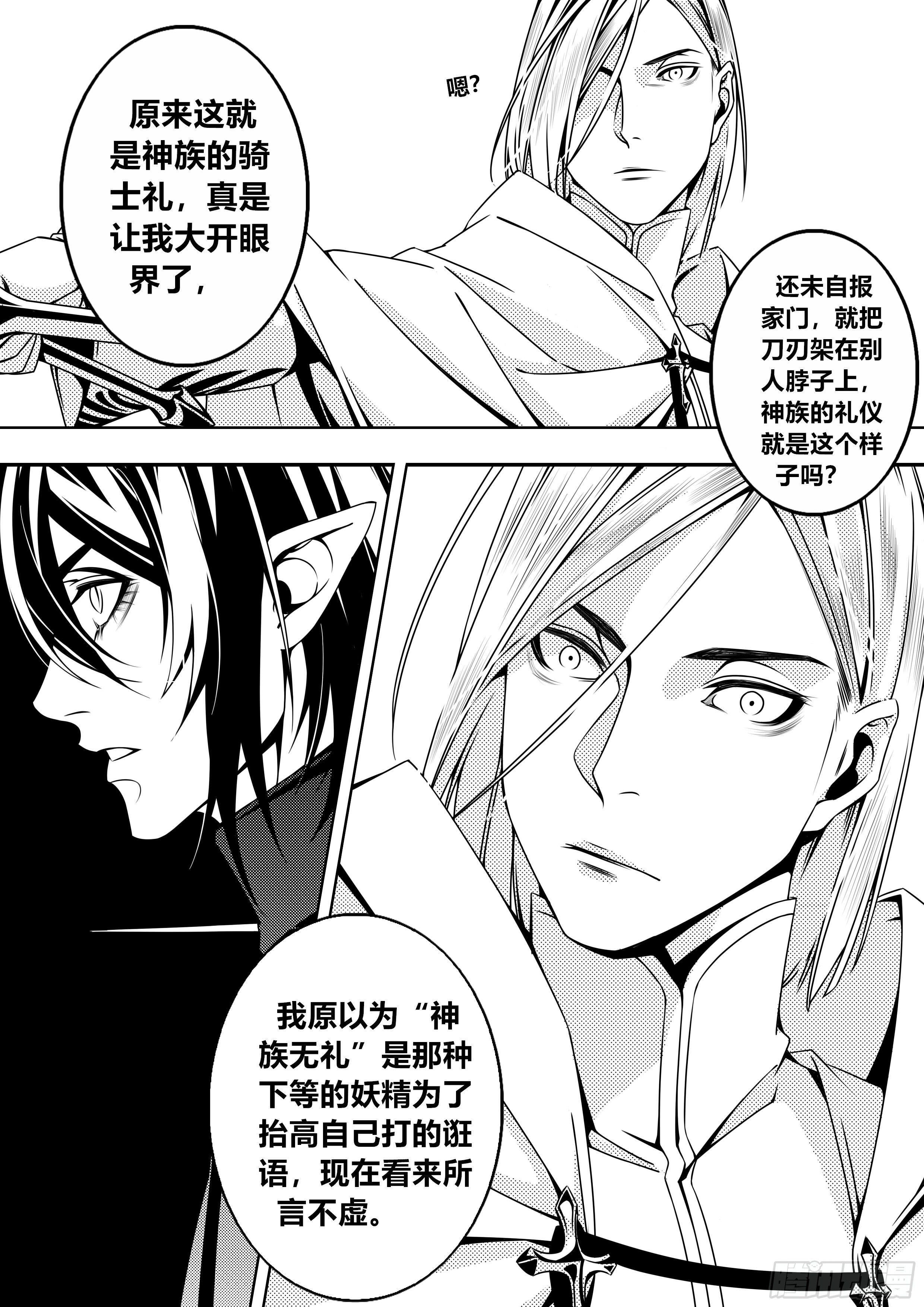 第二话（2）2