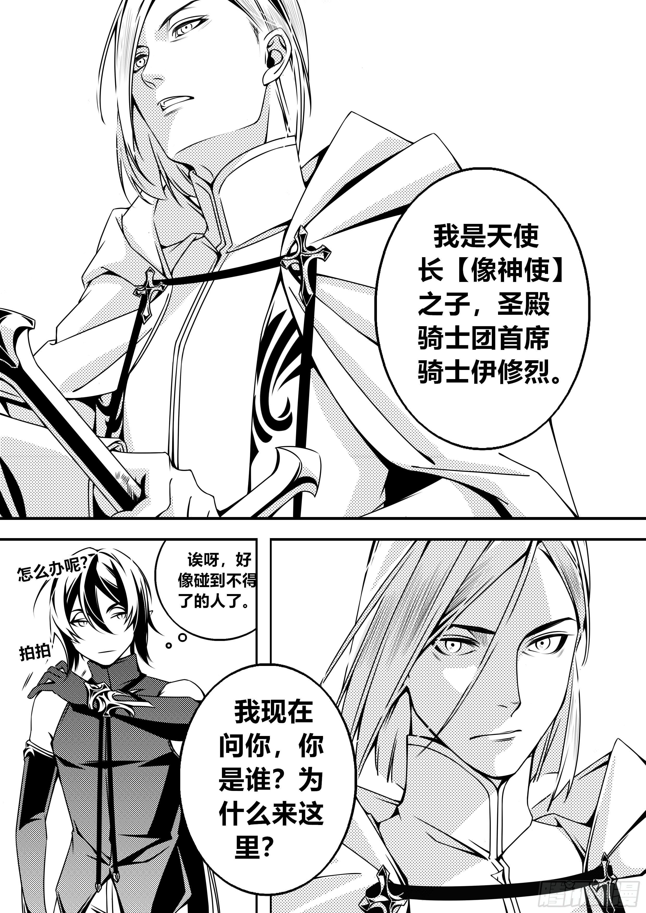第二话（2）4