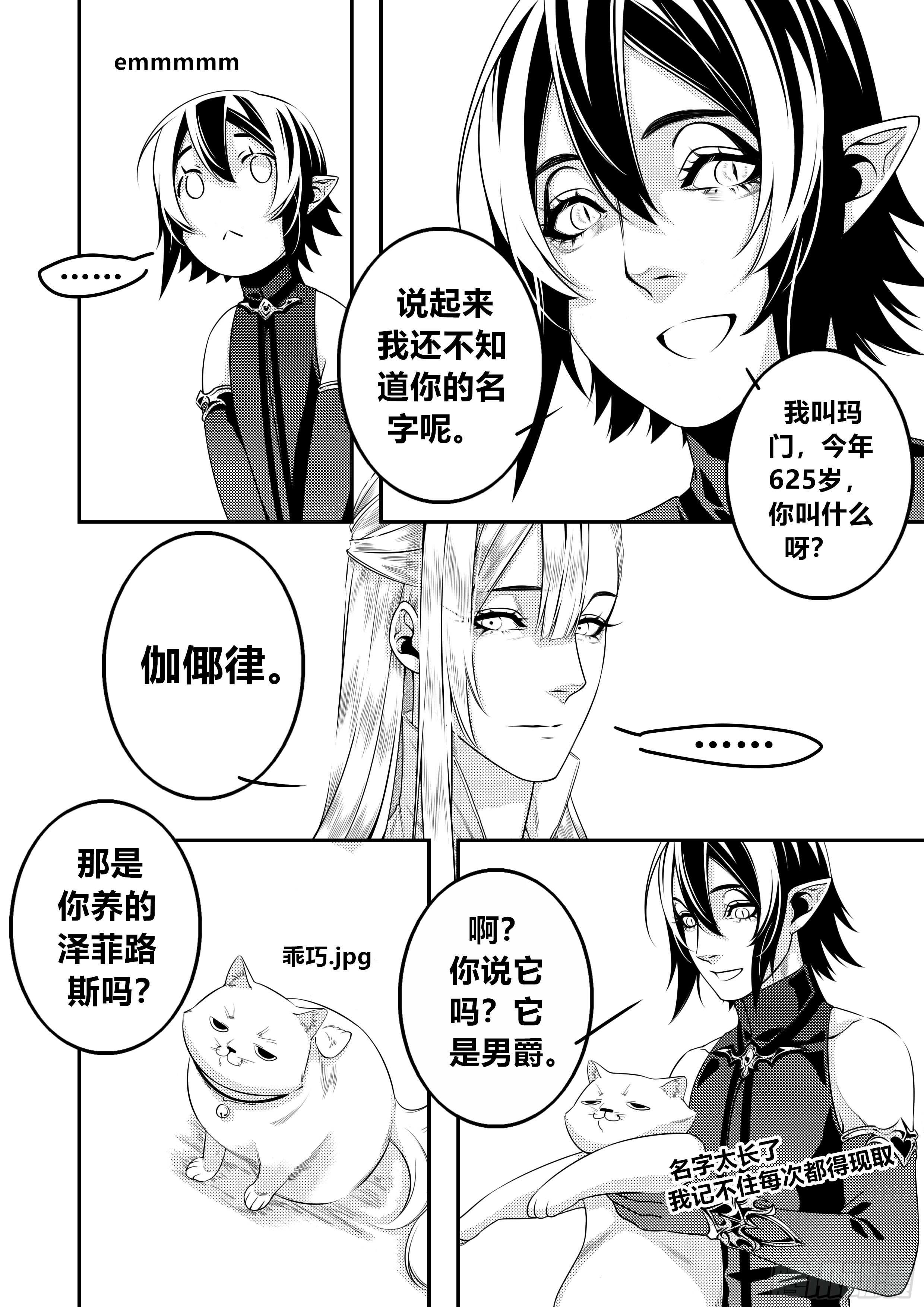 第二十八话（1）6