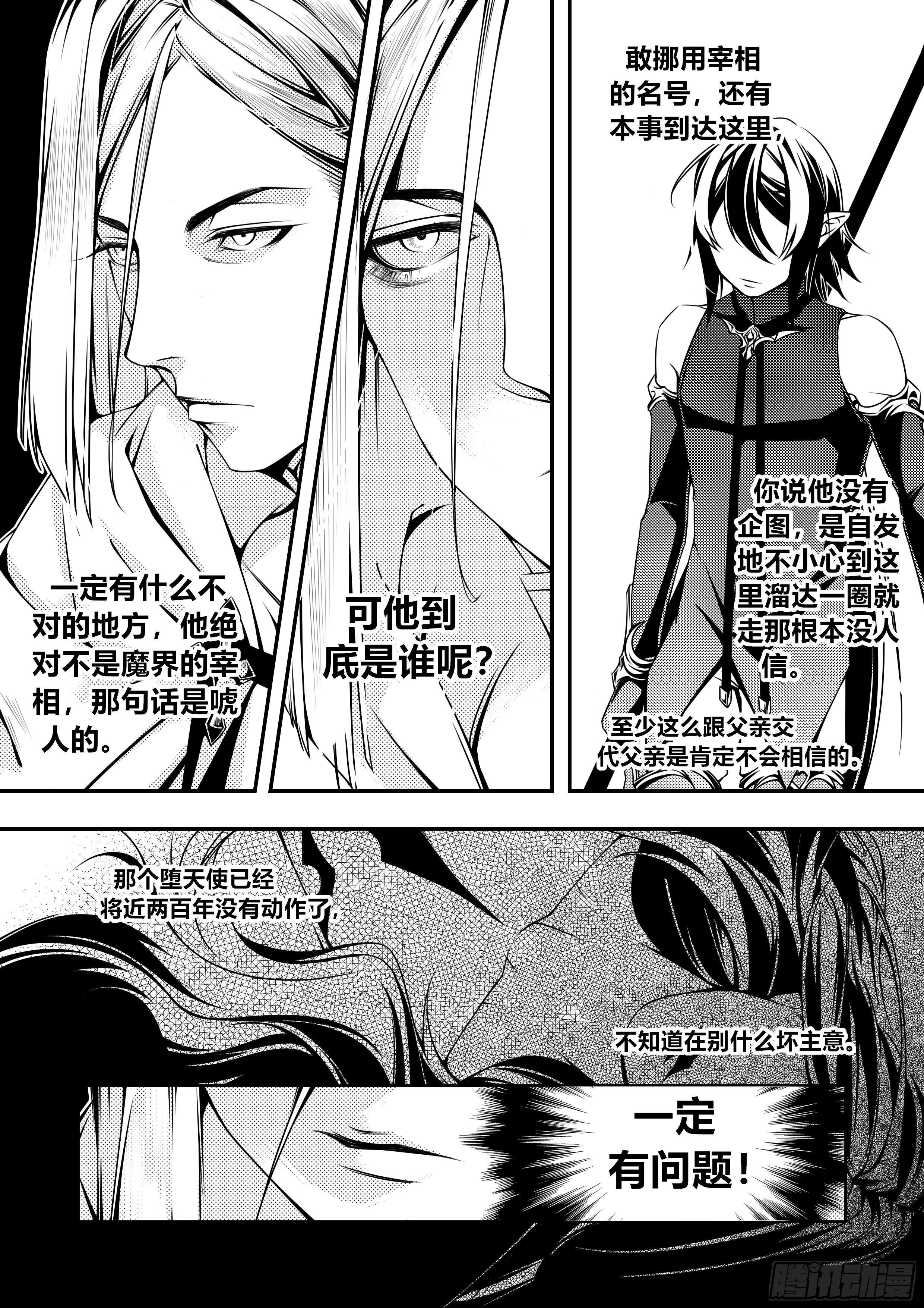第三话（2）5