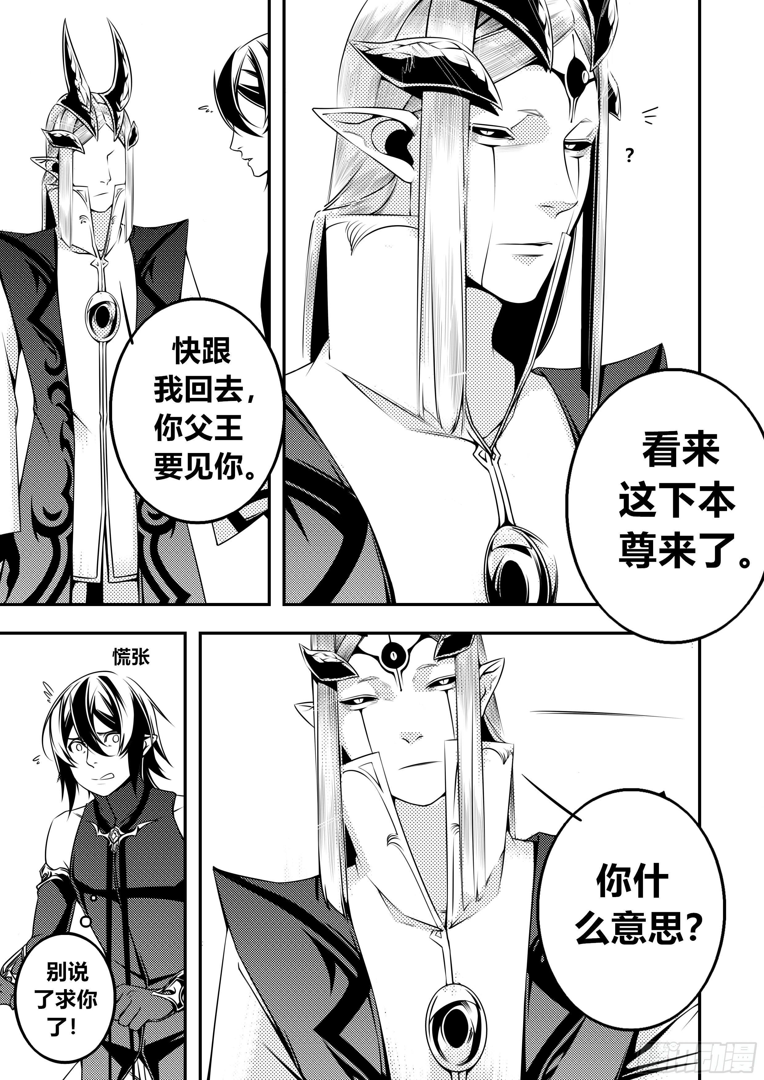 第四话（1）3