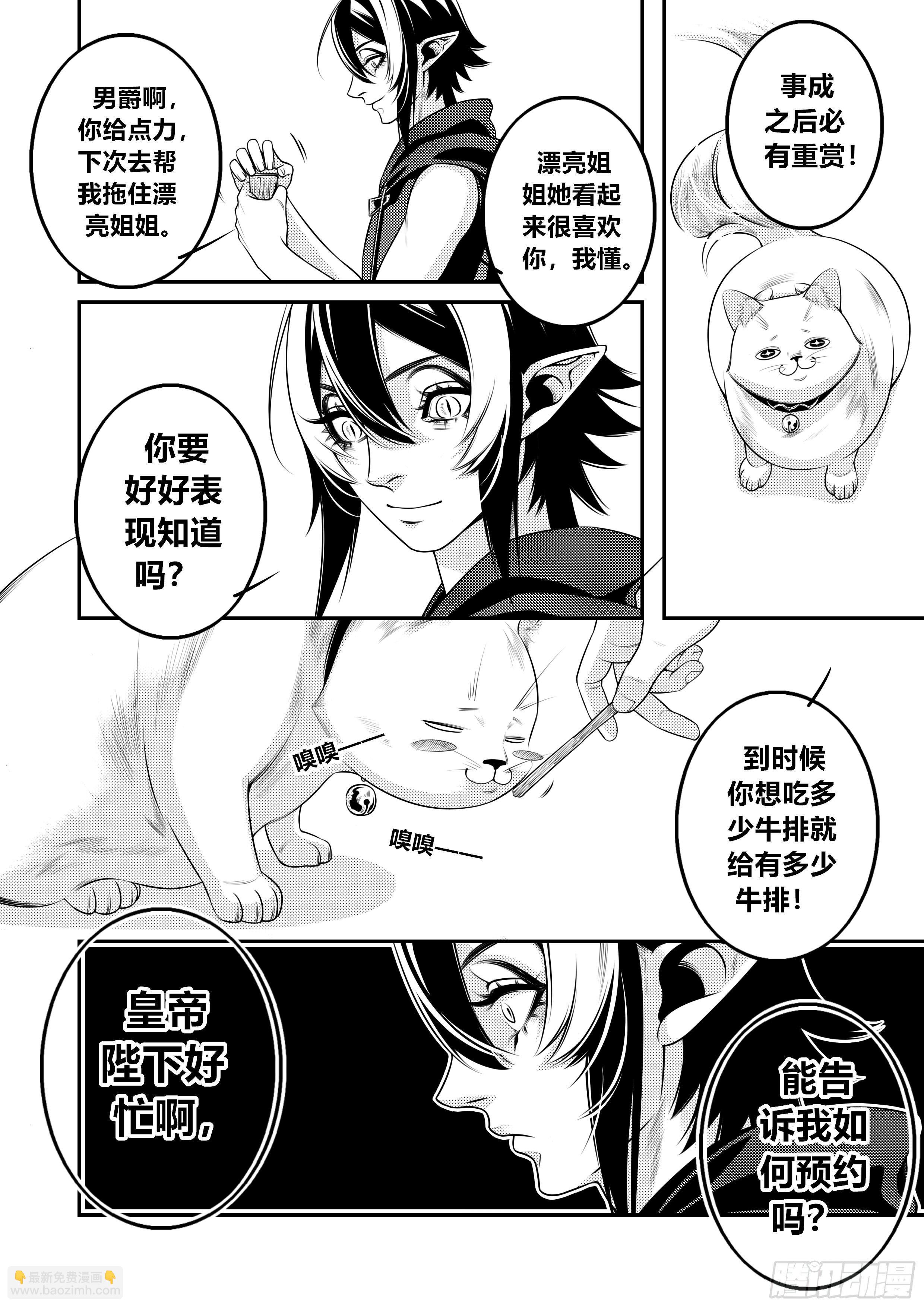 第二十话（1）2