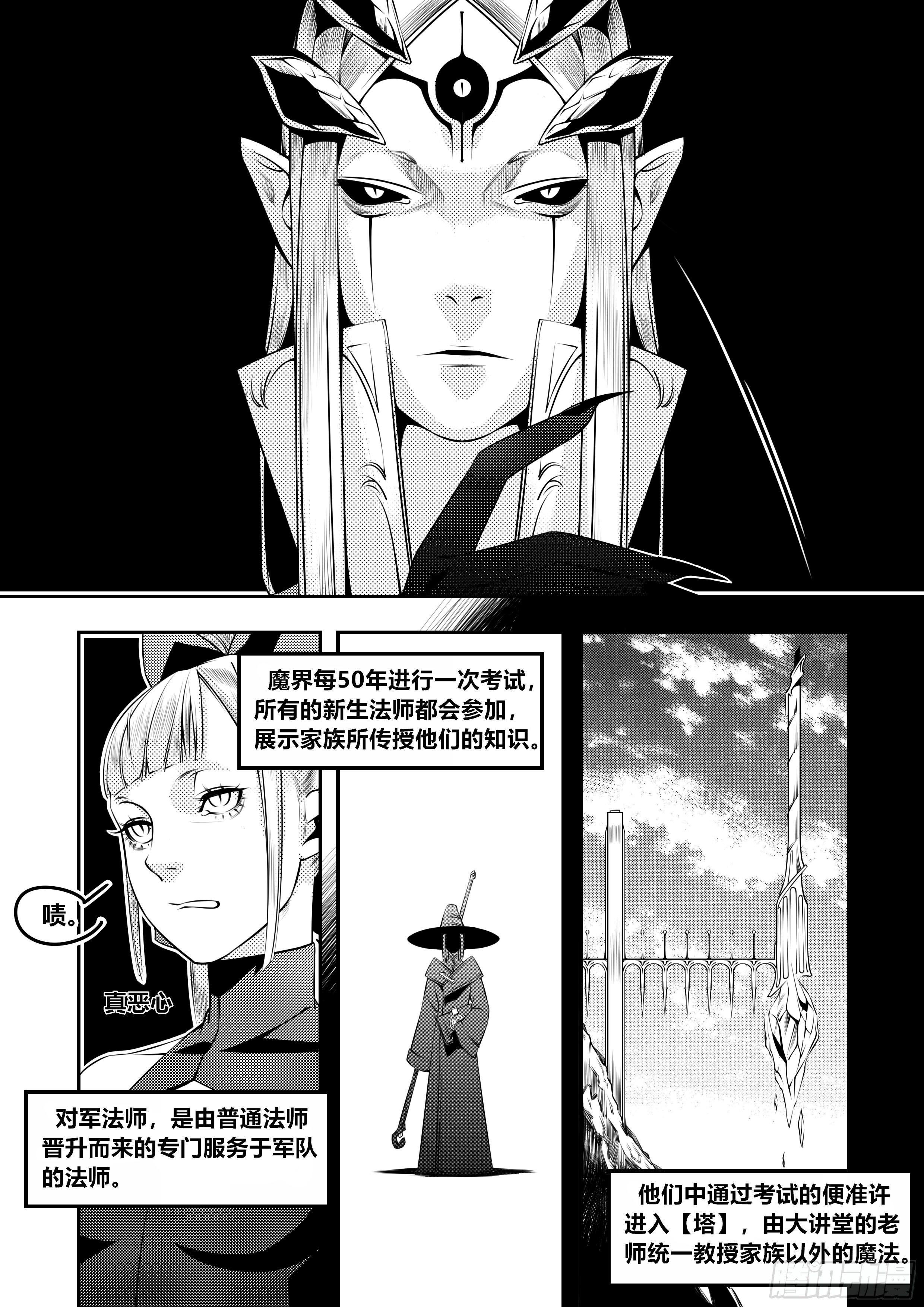 第十四话（1）2