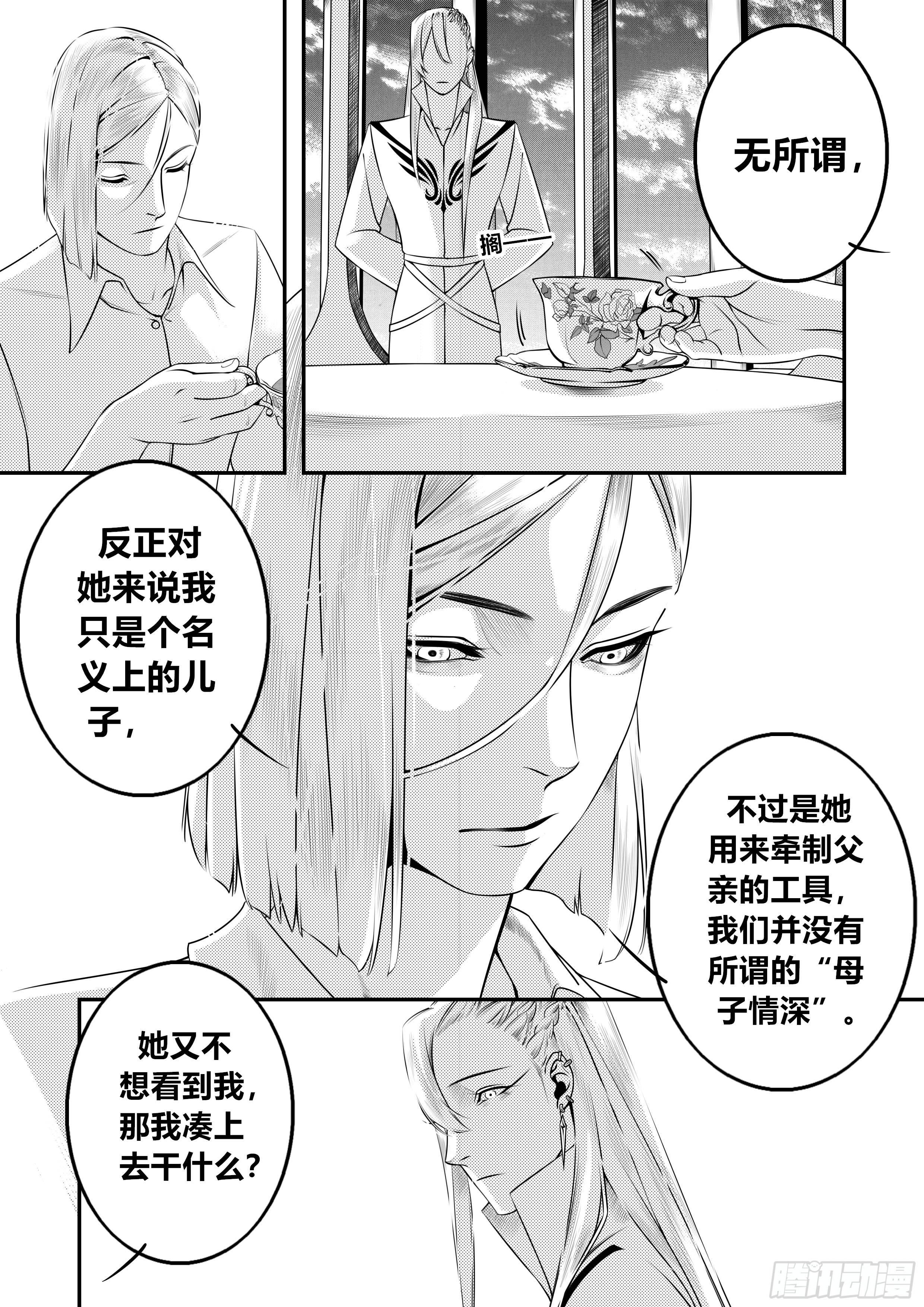 第十七话（2）2