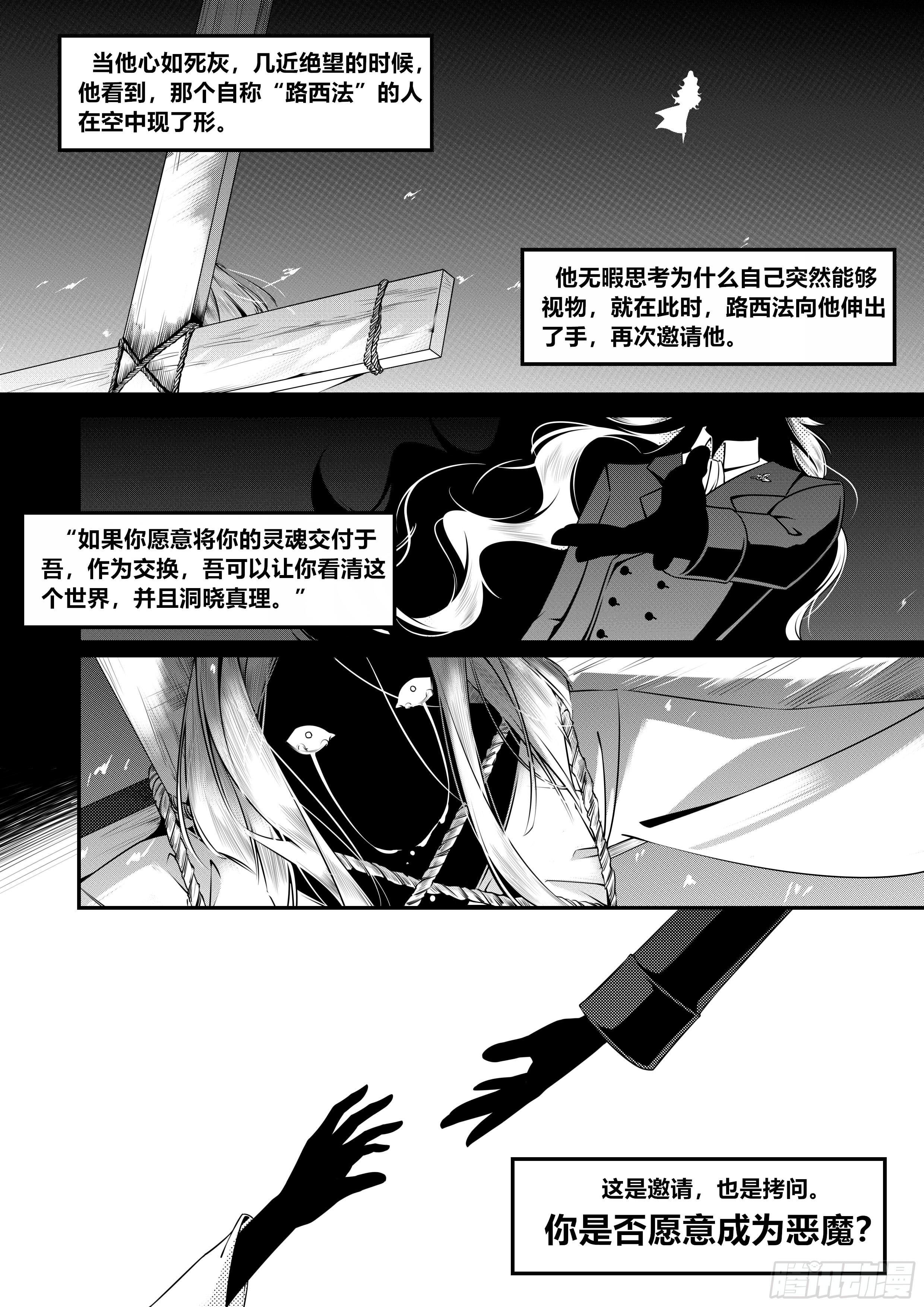 第十五话（1）4