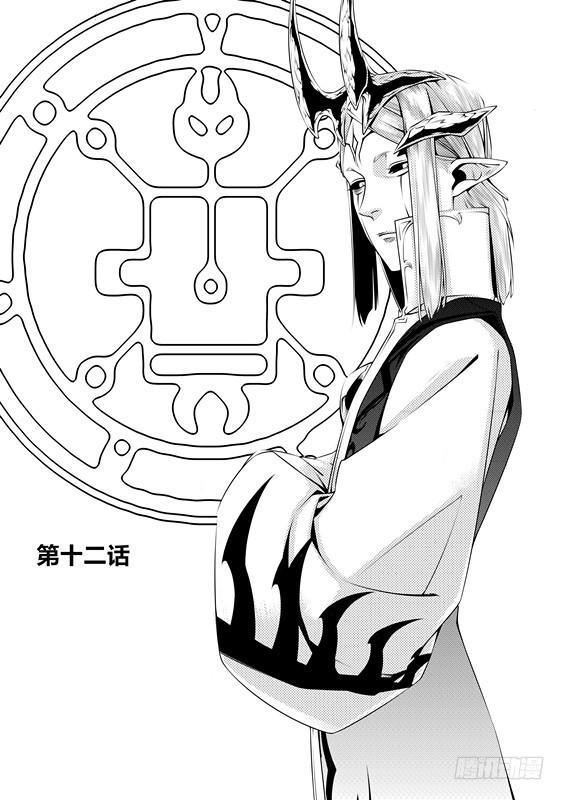 第十二话（1）0
