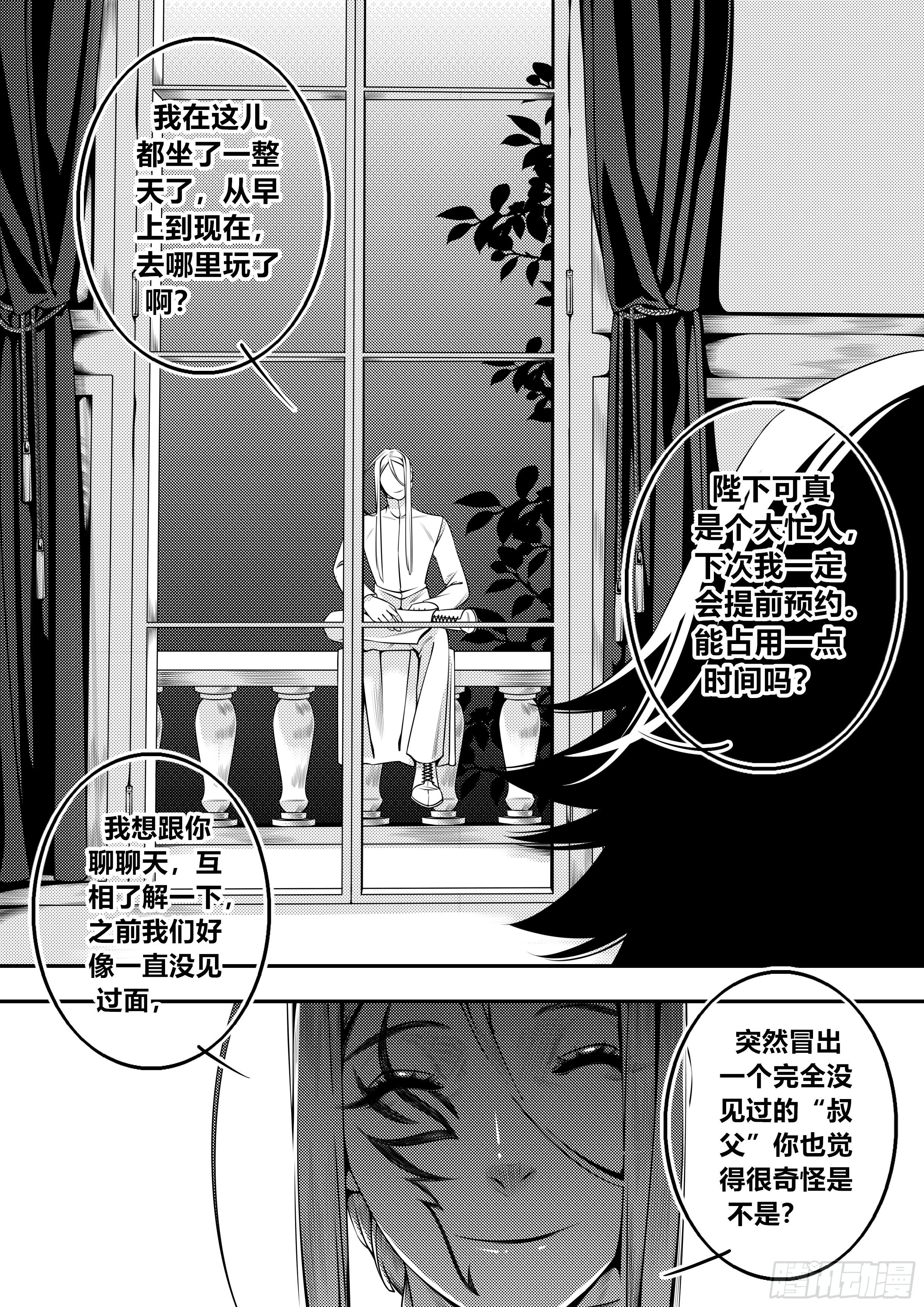 第二十话（1）3