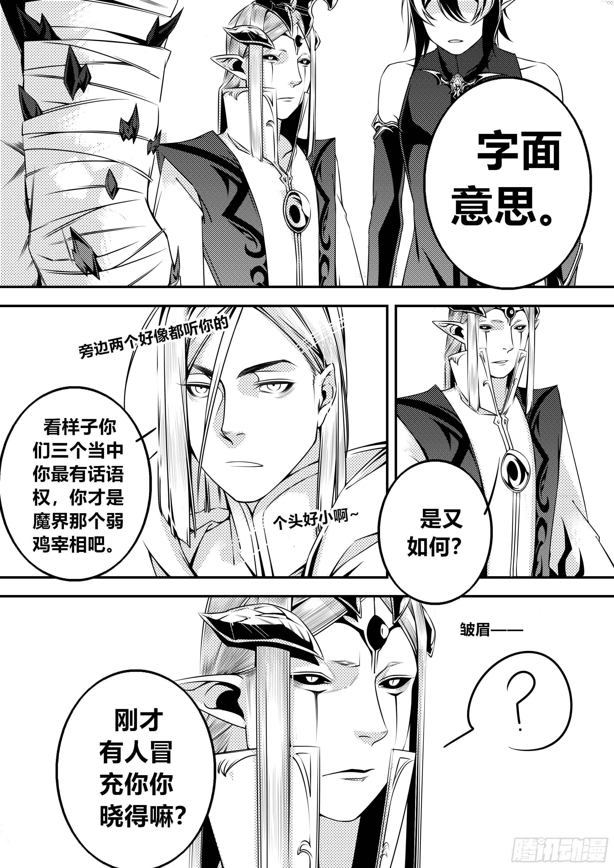 第四话（1）4
