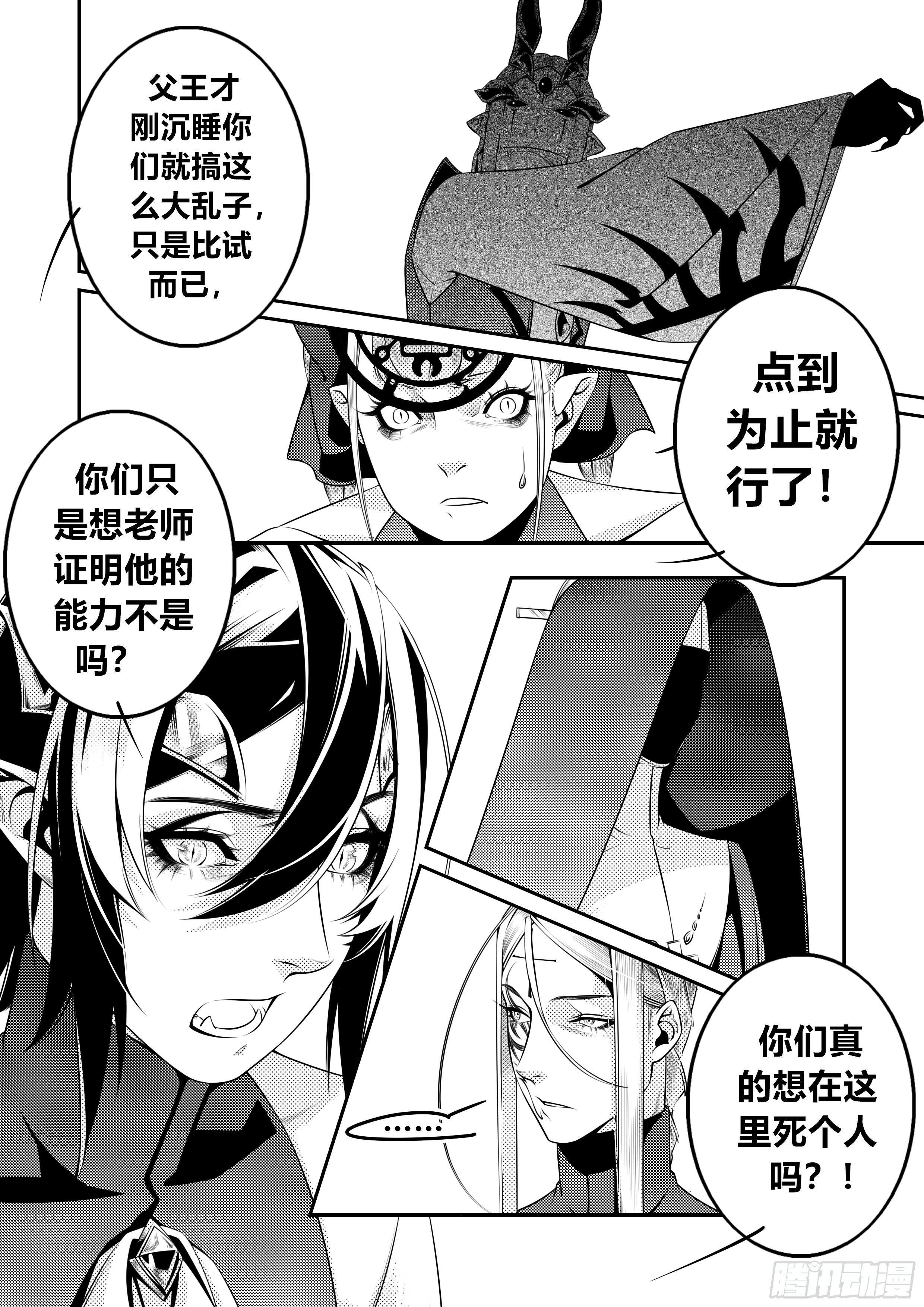 第十六话（1）2