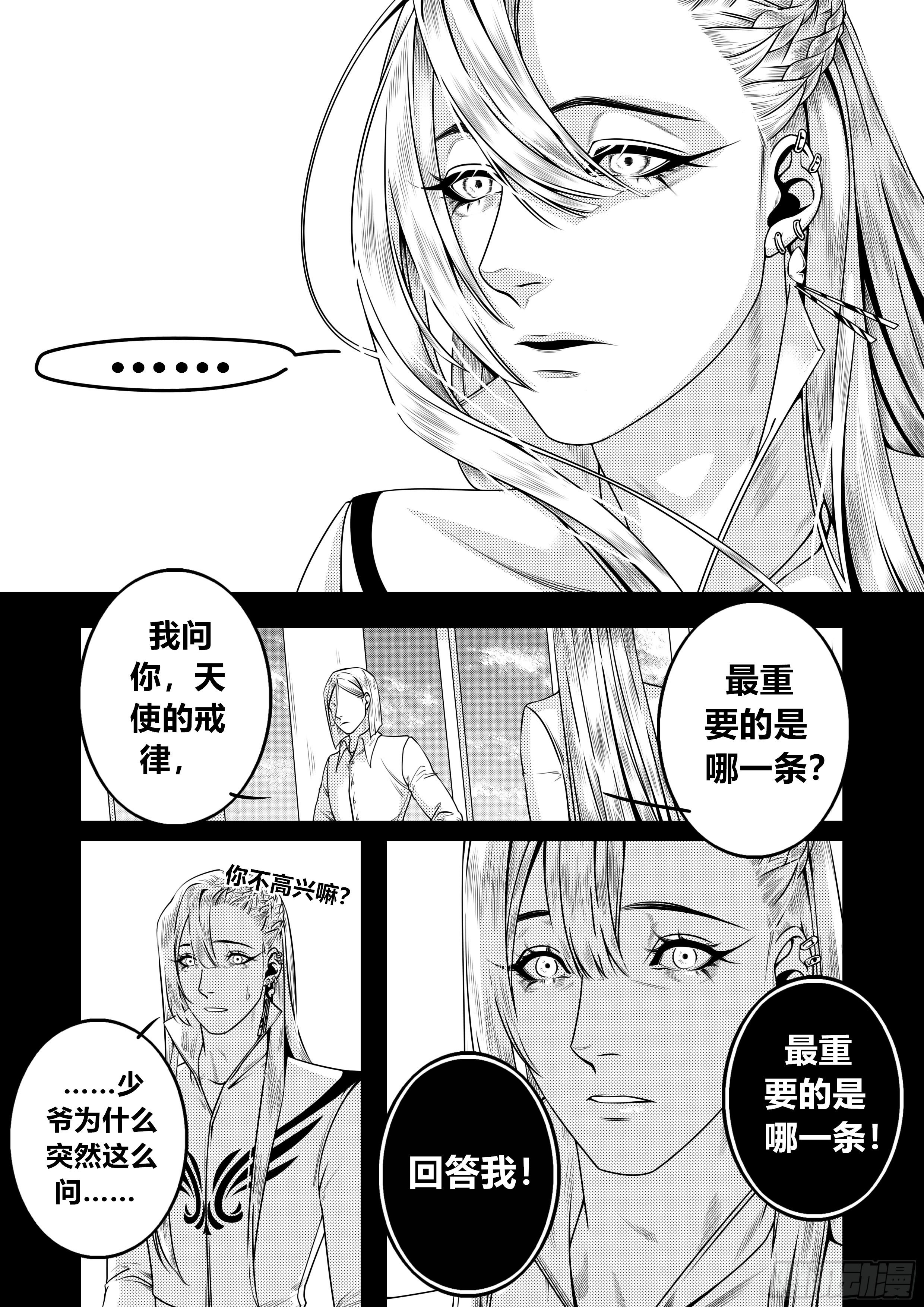 第二十五话（1）1