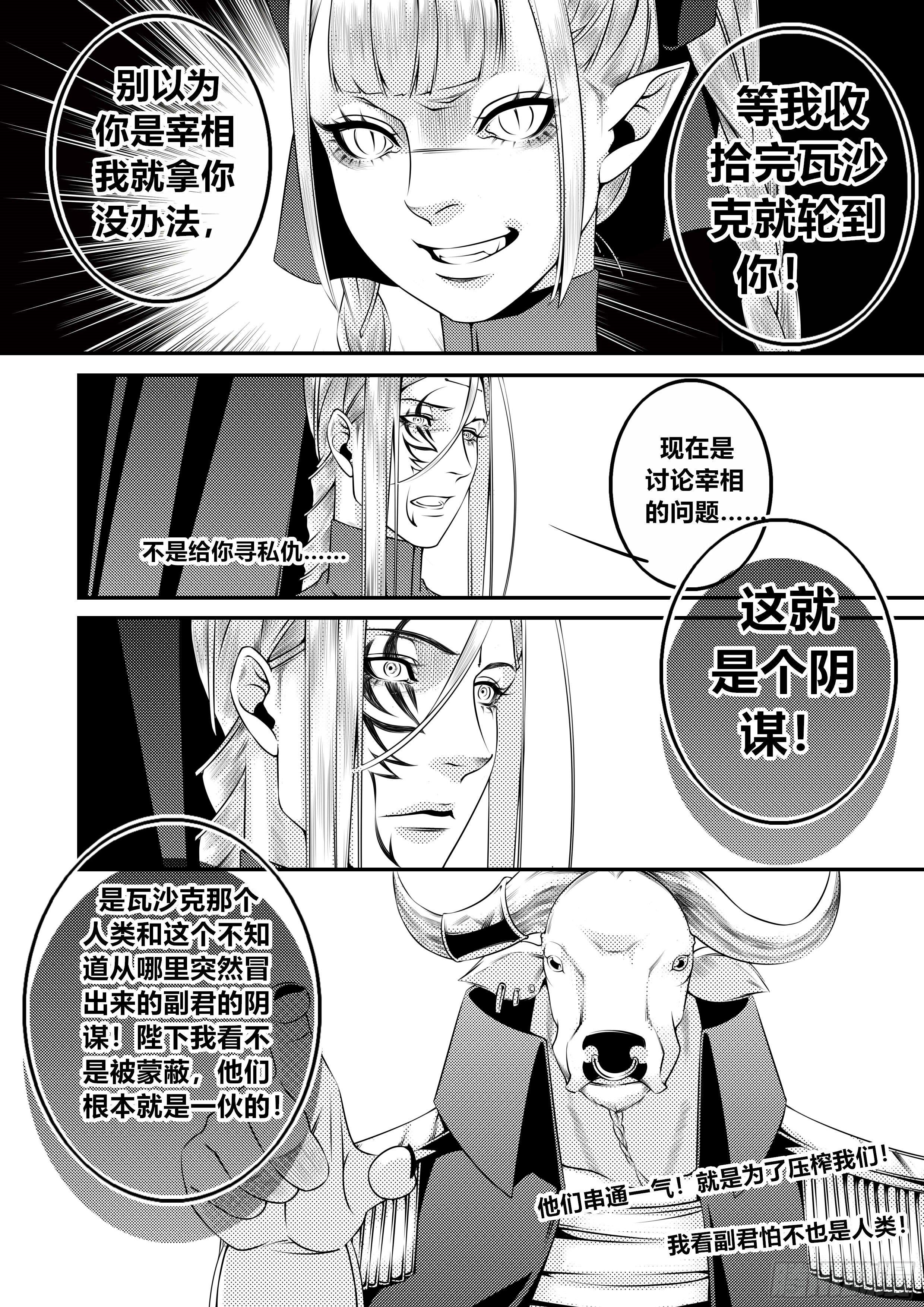 第十二话（2）5
