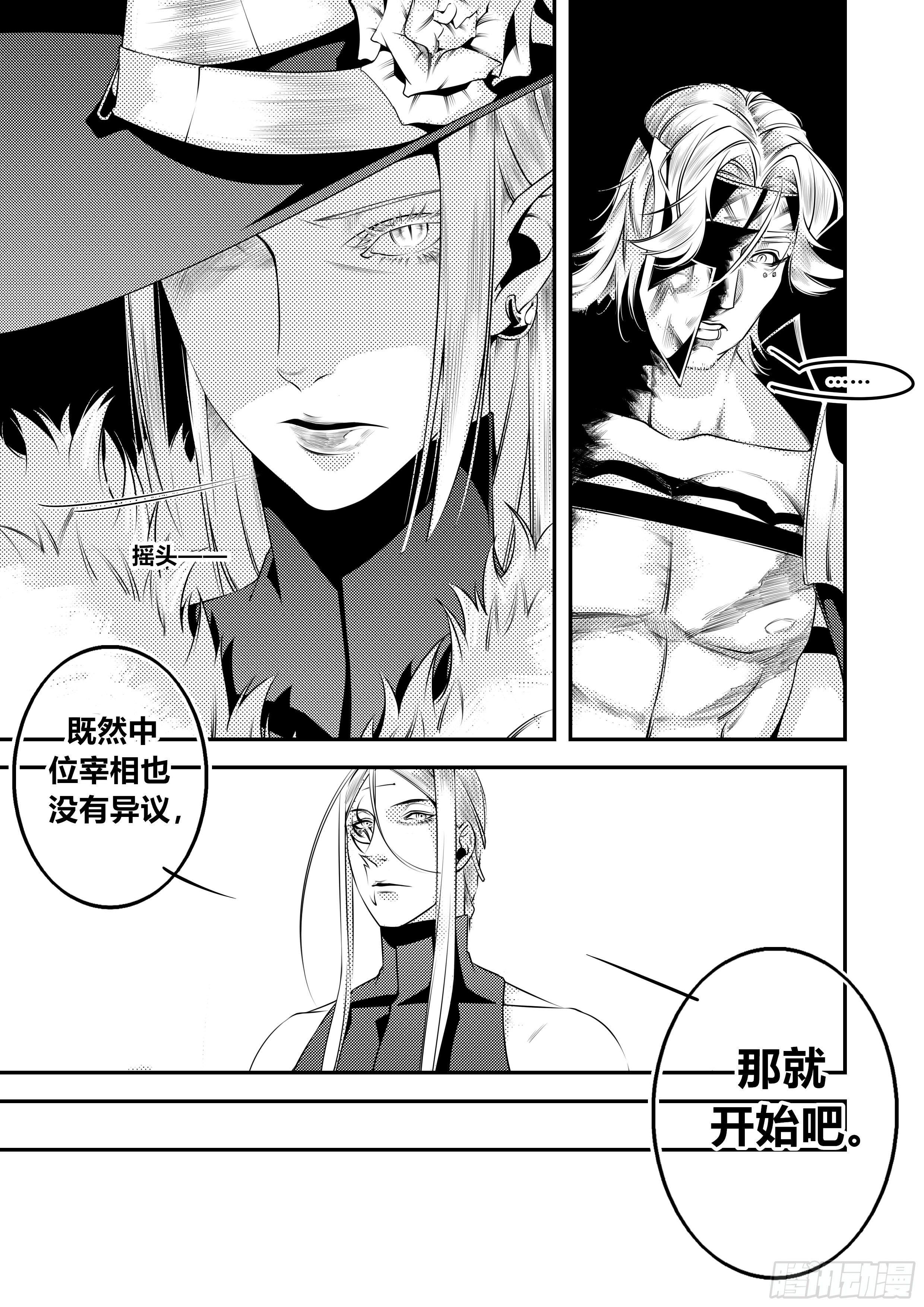 第十三话（2）7