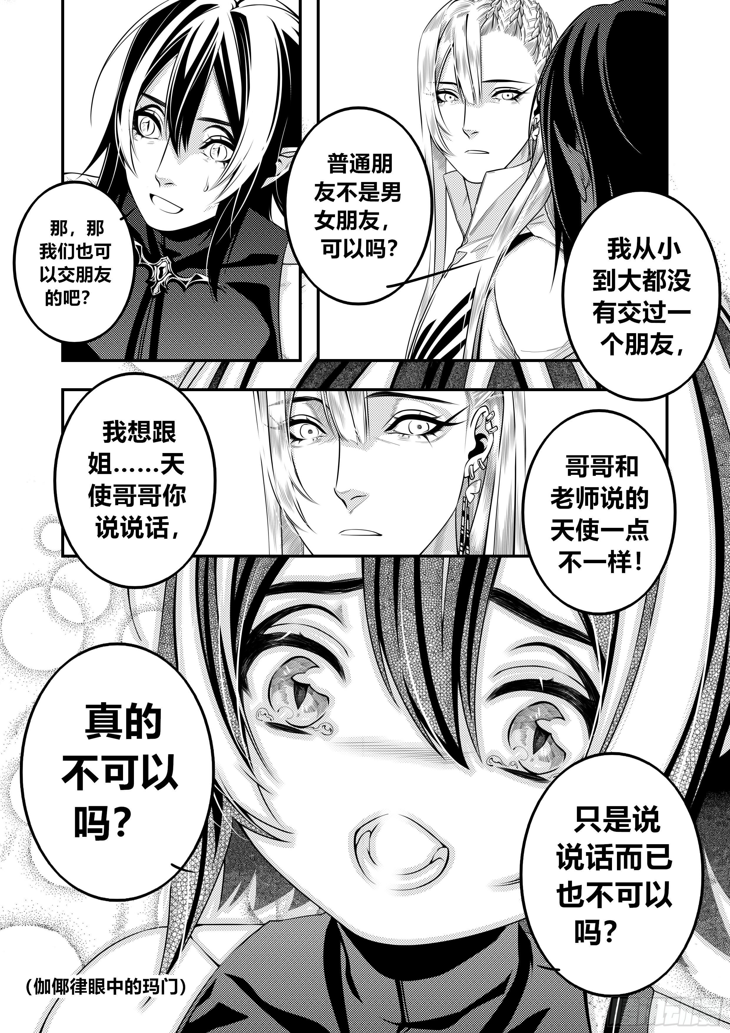 第二十八话（1）3