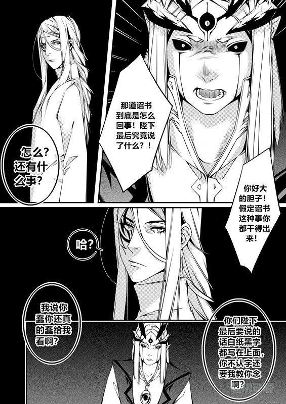 第五话（2）5