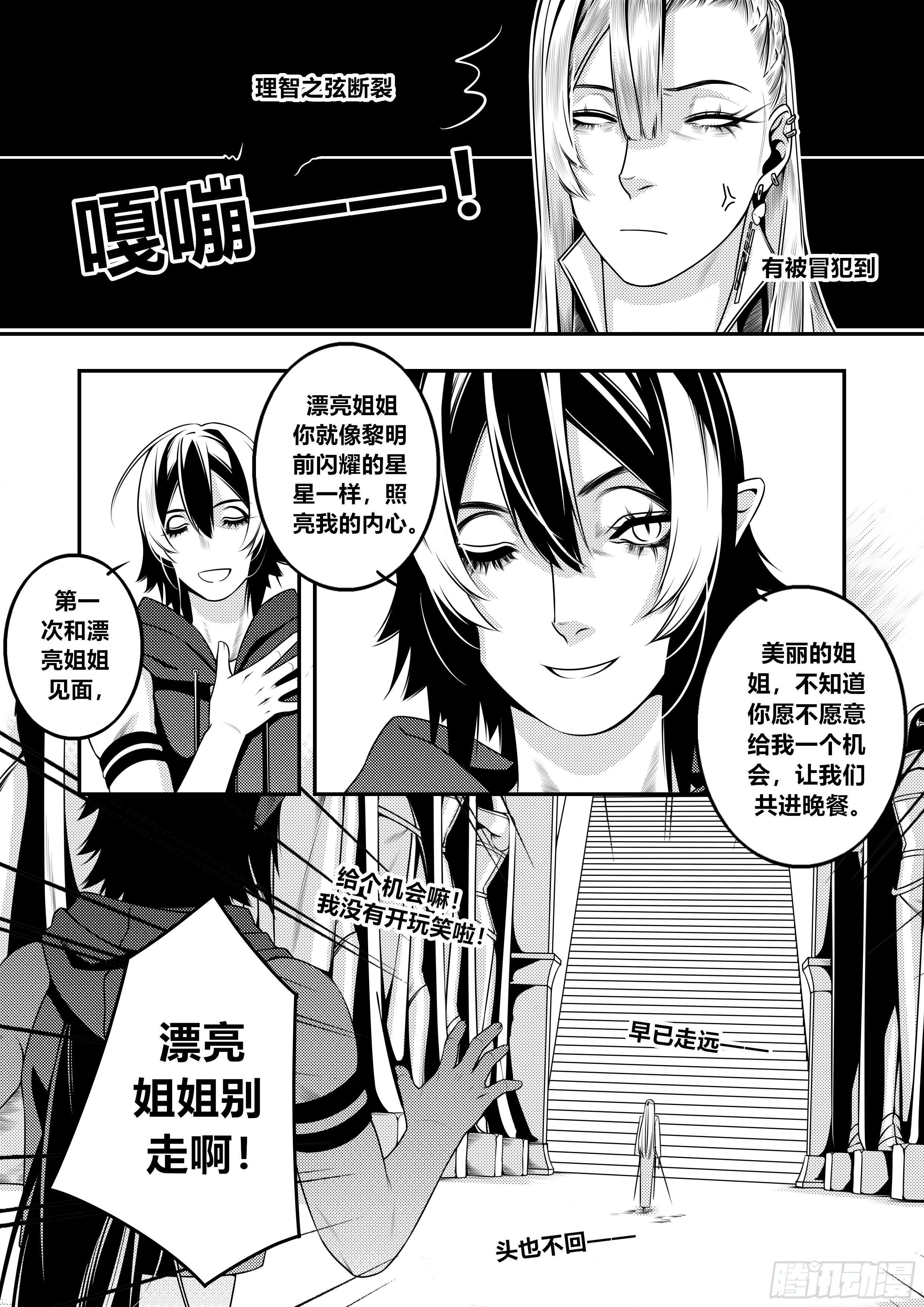 第十九话（2）5