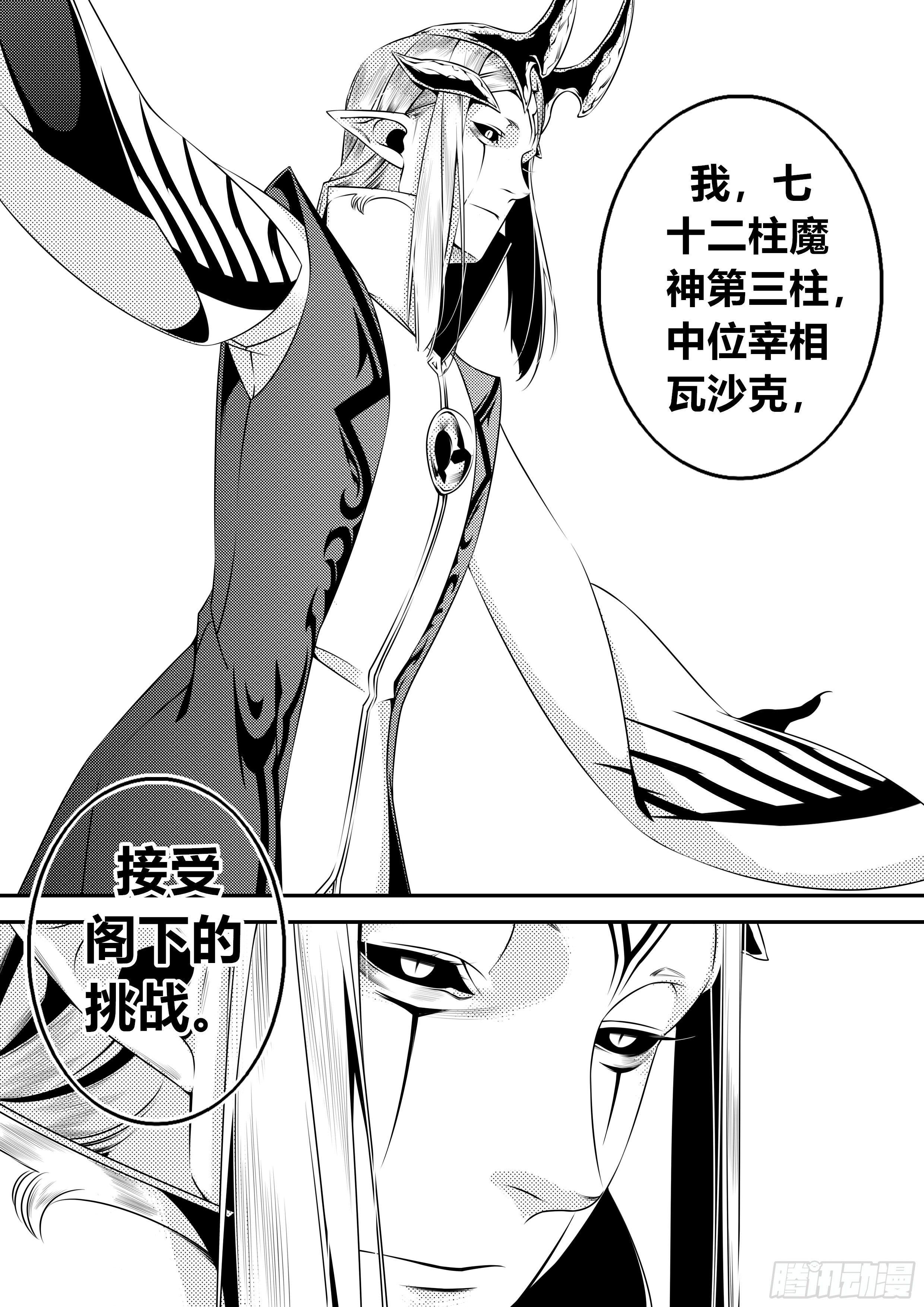 第十三话（2）5