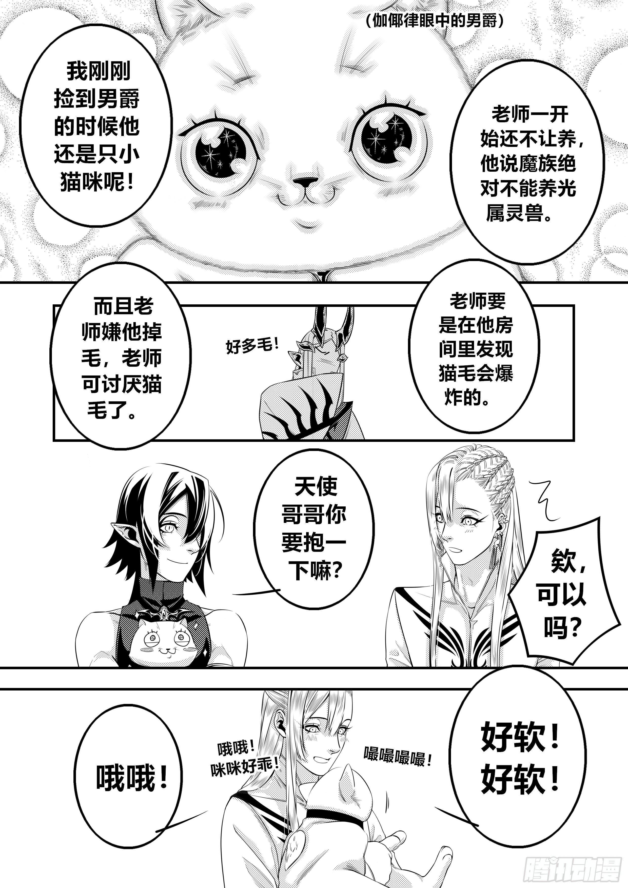 第二十八话（1）7