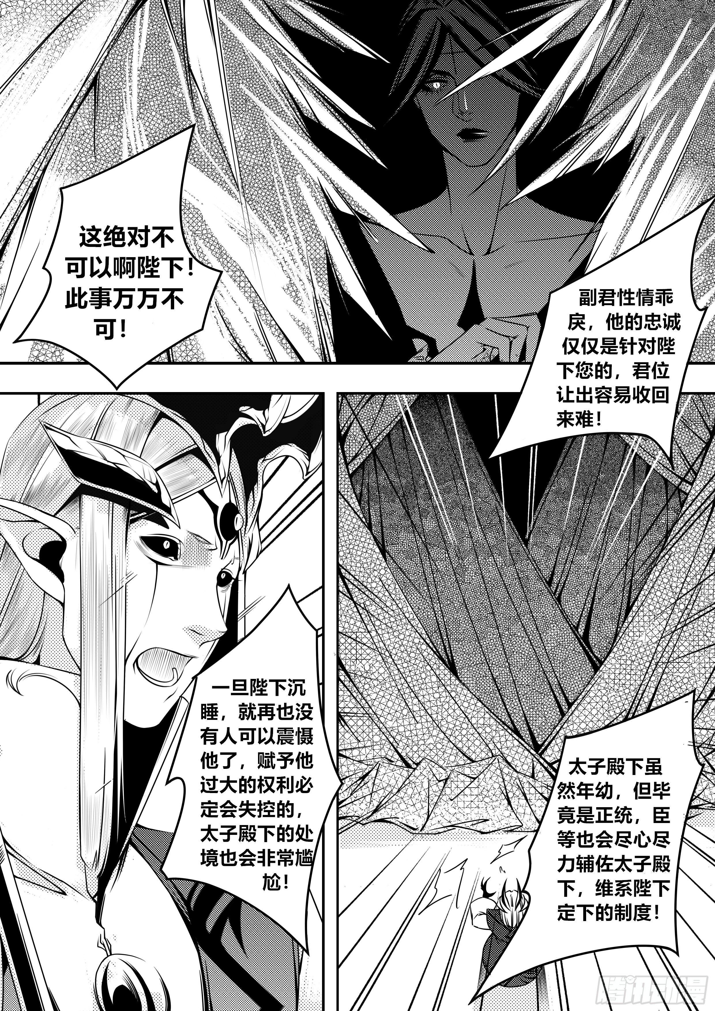 第一话（2）4
