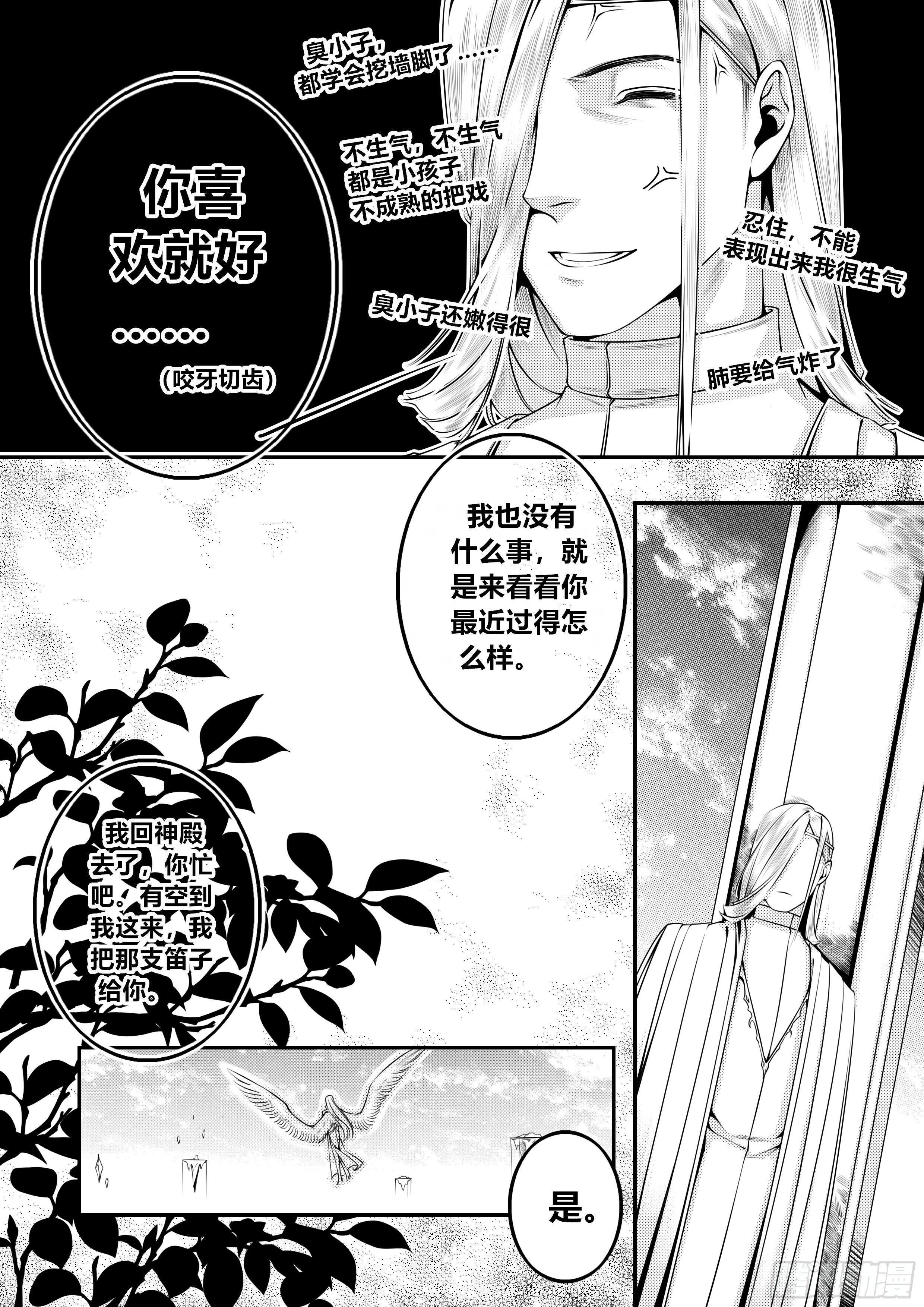 第十八话（2）6