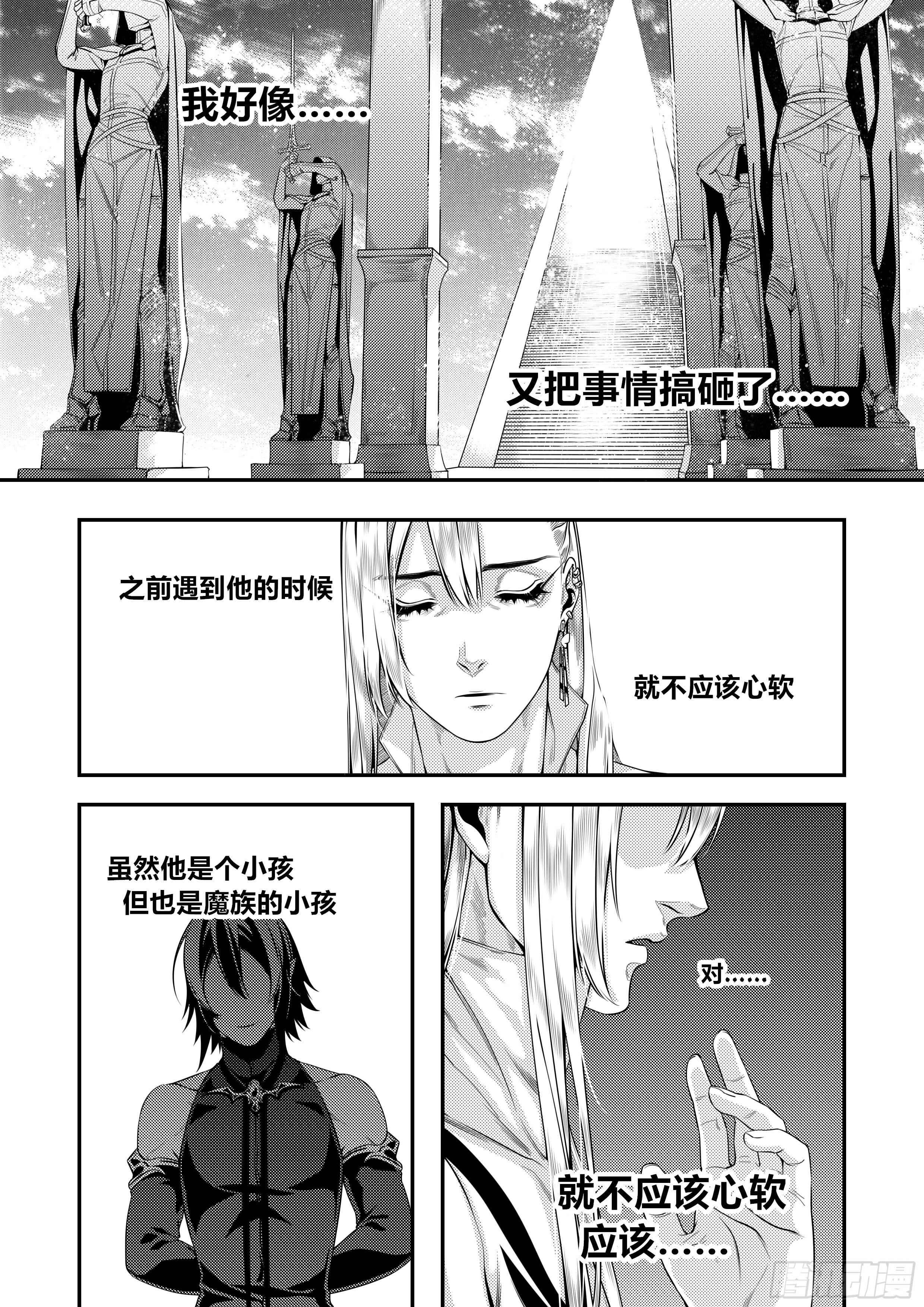 第二十九话（2）2