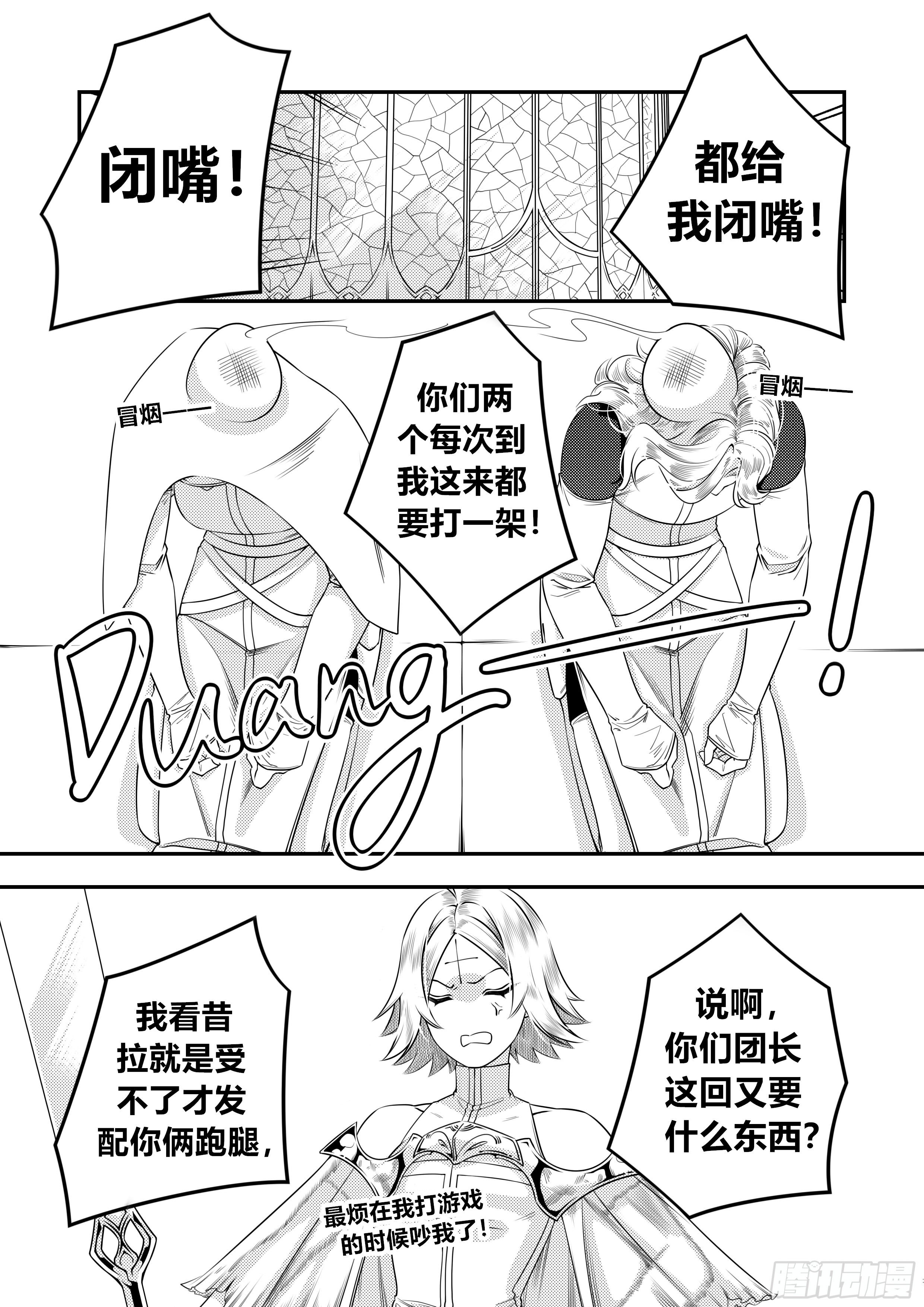 第二十六话（2）3