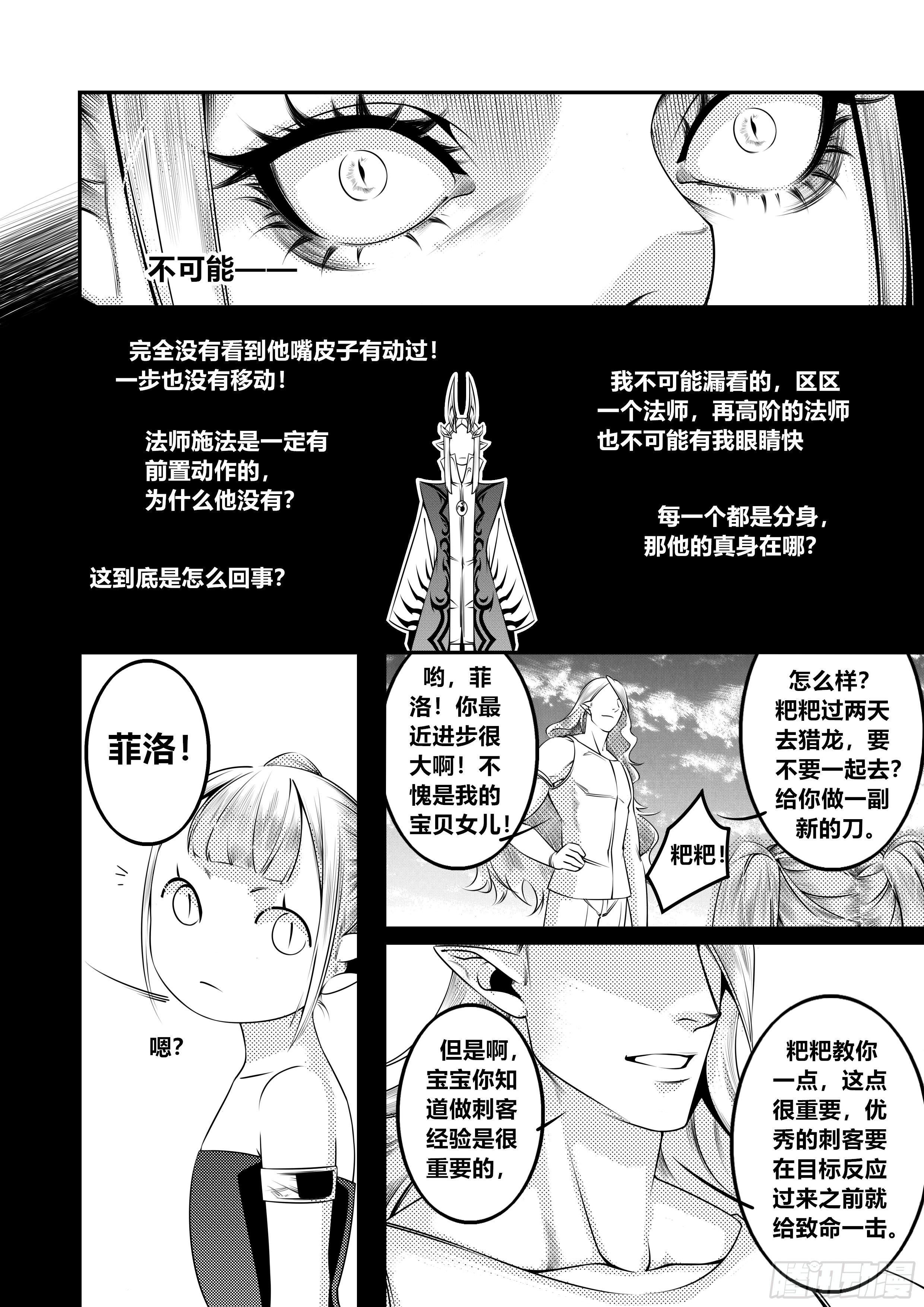 第十四话（2）5