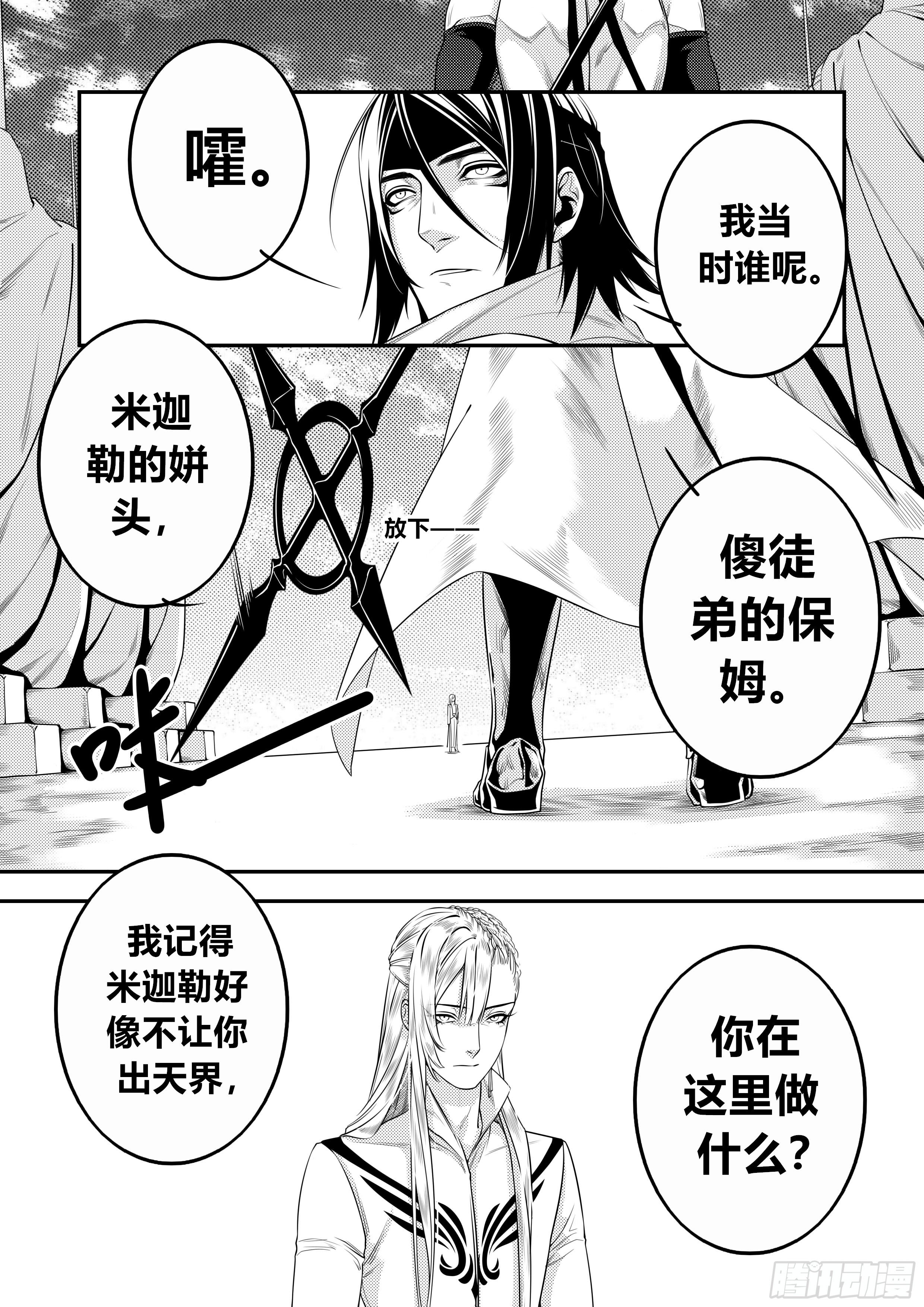 第二十七话（2）1