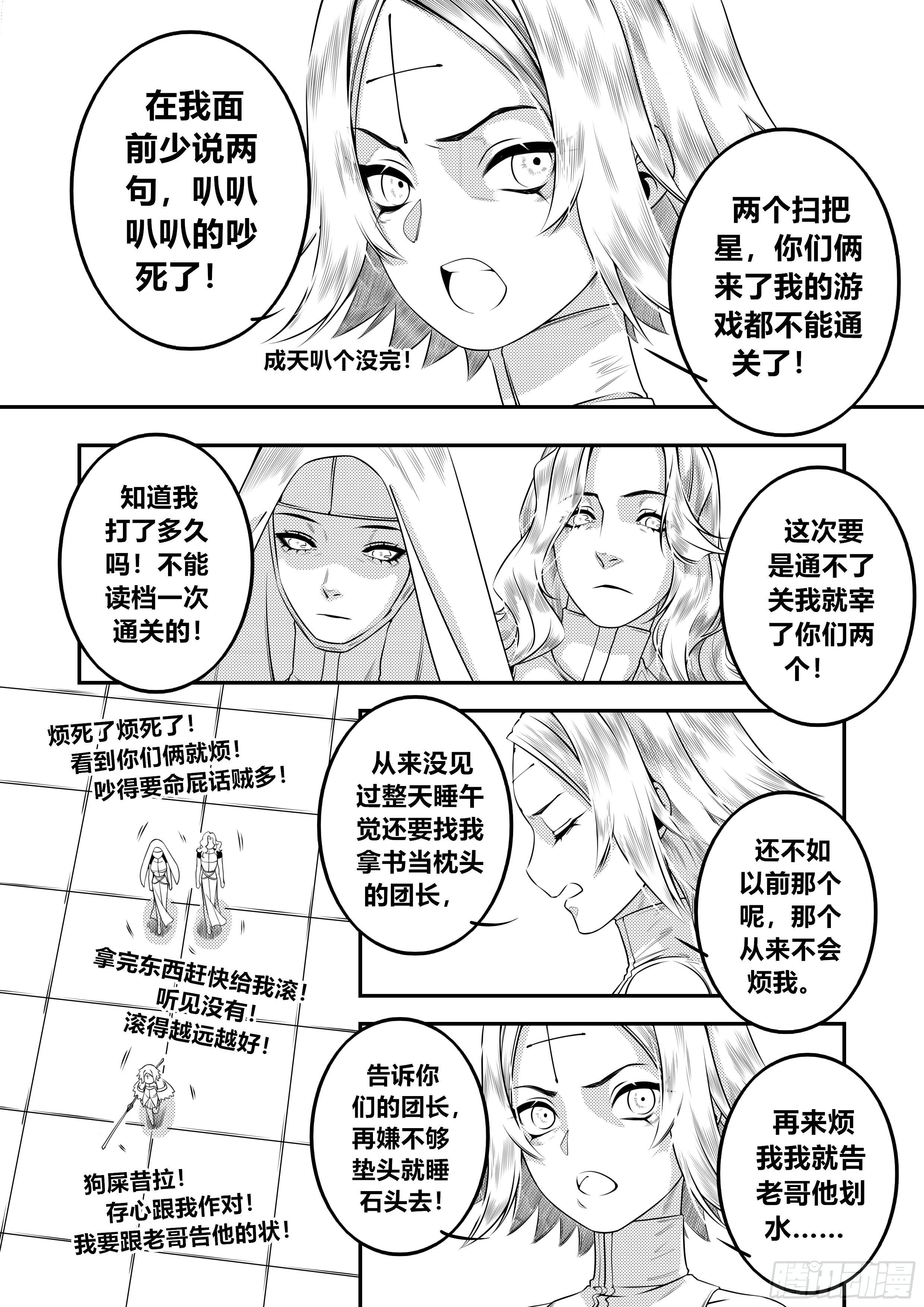 第二十六话（2）6